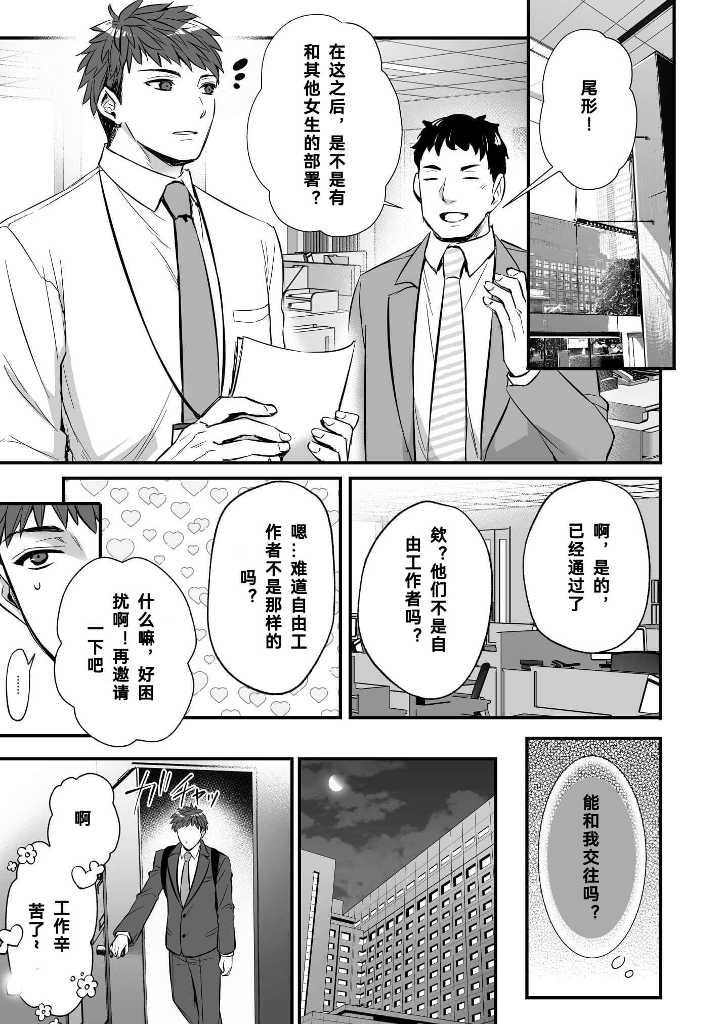 [姫屋 (阿部いのり)] チンポのでかい俺がマチアプで相性最高なドスケベ女と出会ったら2 [中国翻訳]