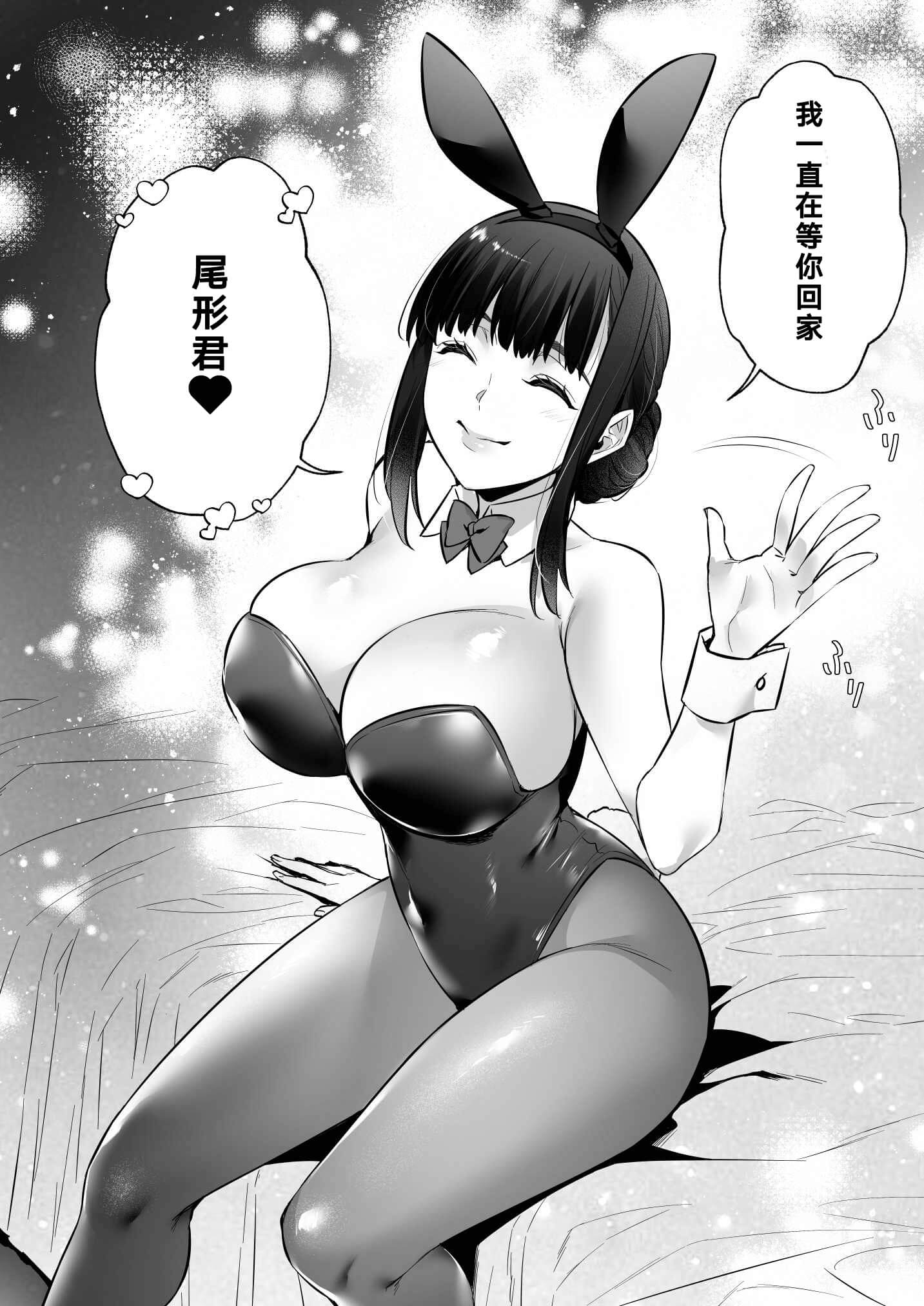 [姫屋 (阿部いのり)] チンポのでかい俺がマチアプで相性最高なドスケベ女と出会ったら2 [中国翻訳]