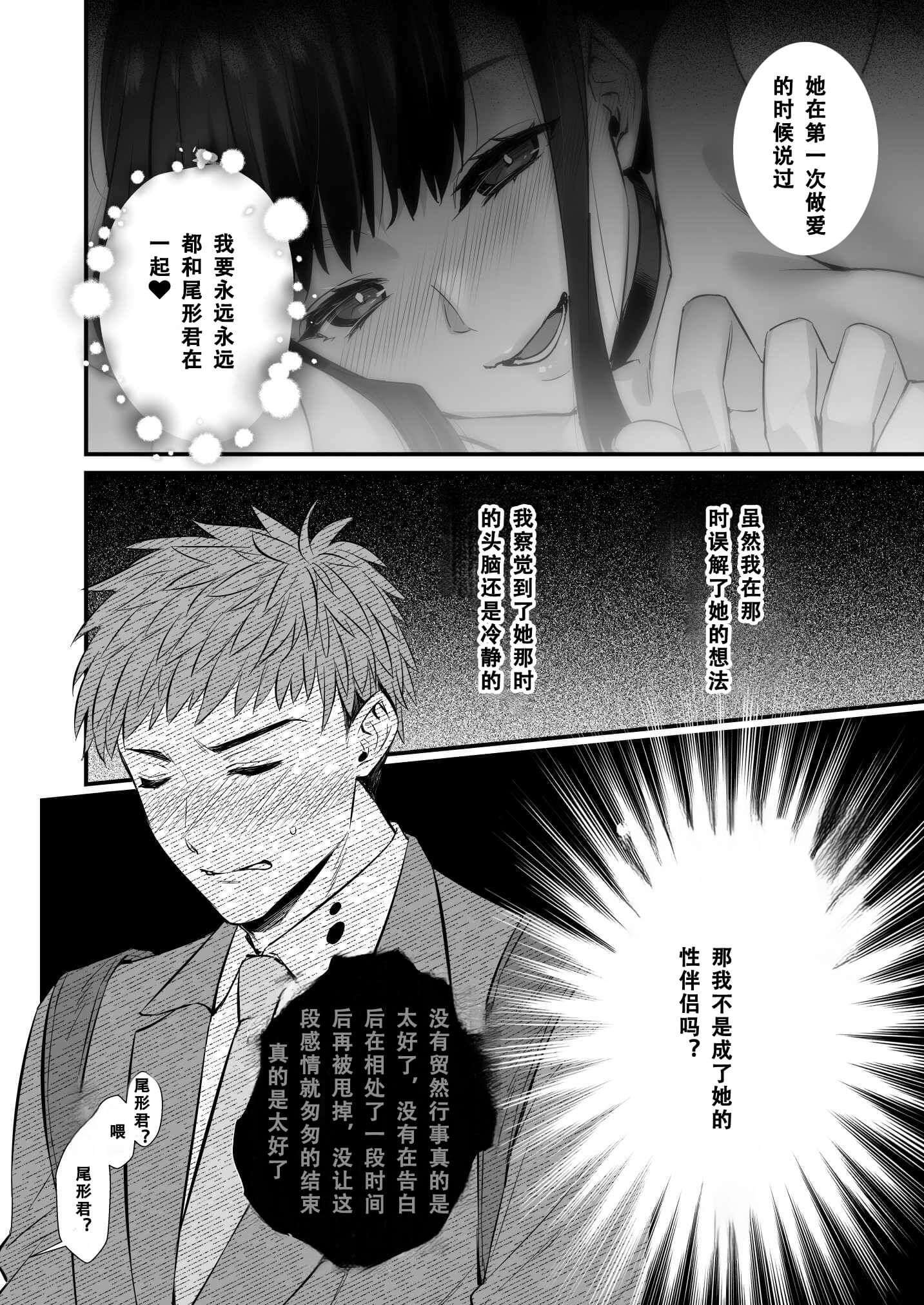[姫屋 (阿部いのり)] チンポのでかい俺がマチアプで相性最高なドスケベ女と出会ったら2 [中国翻訳]