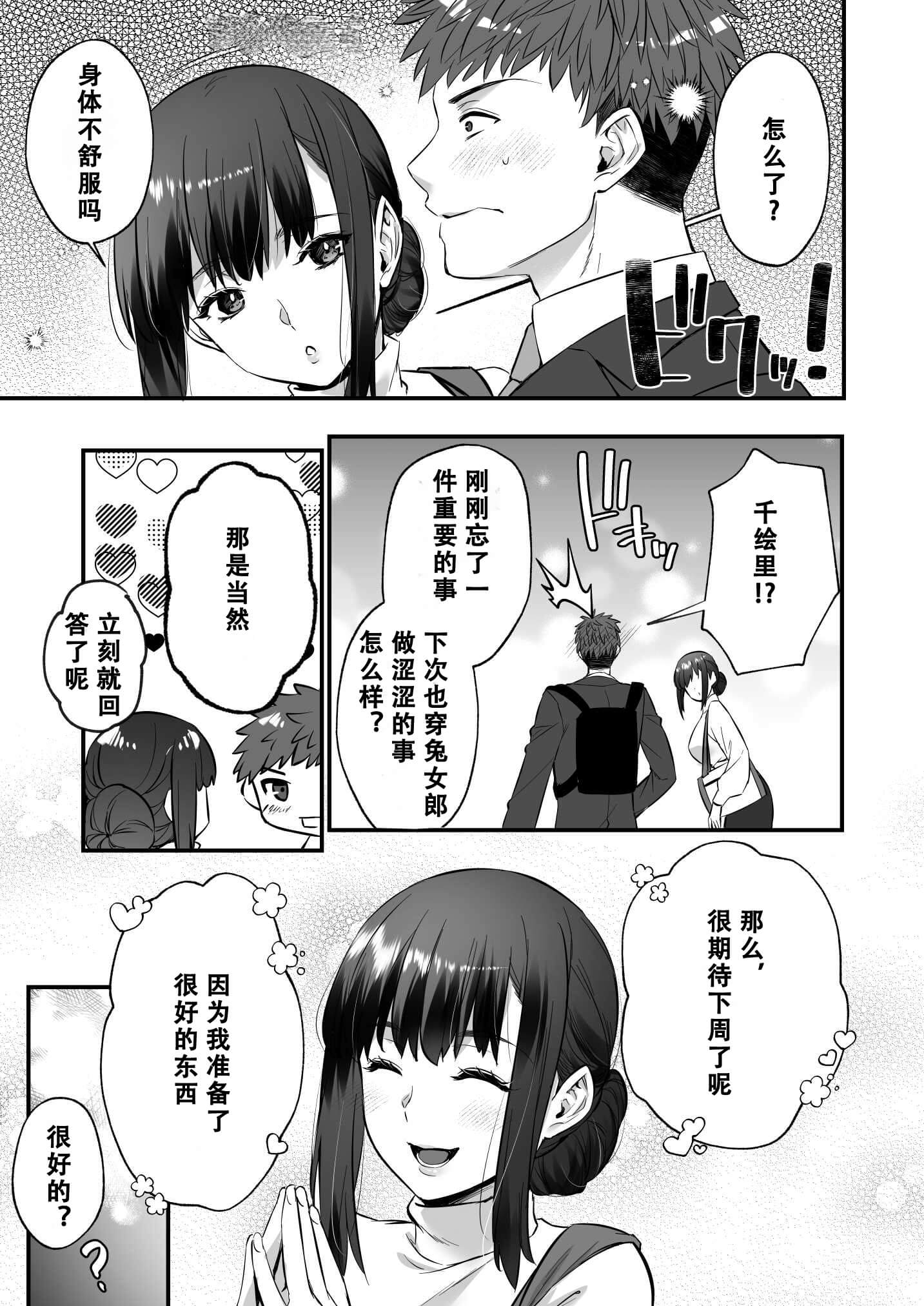 [姫屋 (阿部いのり)] チンポのでかい俺がマチアプで相性最高なドスケベ女と出会ったら2 [中国翻訳]