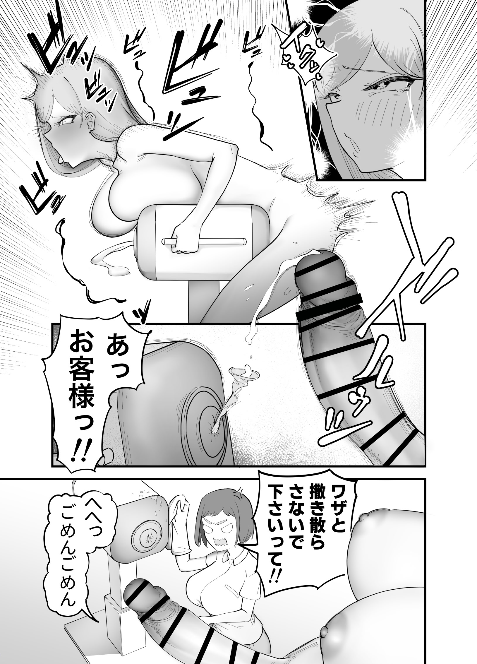 [フラットルリット (平るりっと)] ふたなり擬牝台店の清掃員バイト