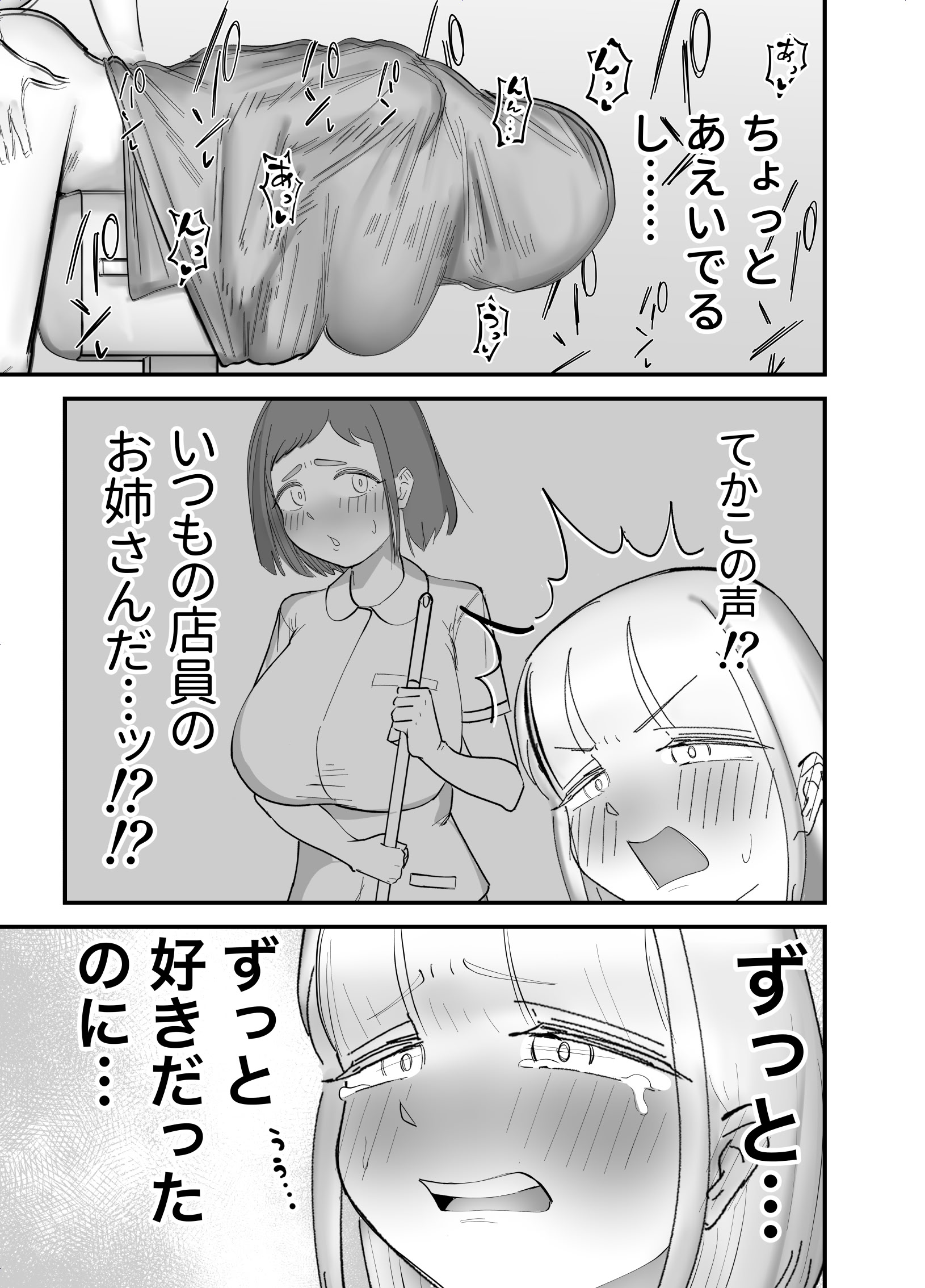 [フラットルリット (平るりっと)] ふたなり擬牝台店の清掃員バイト