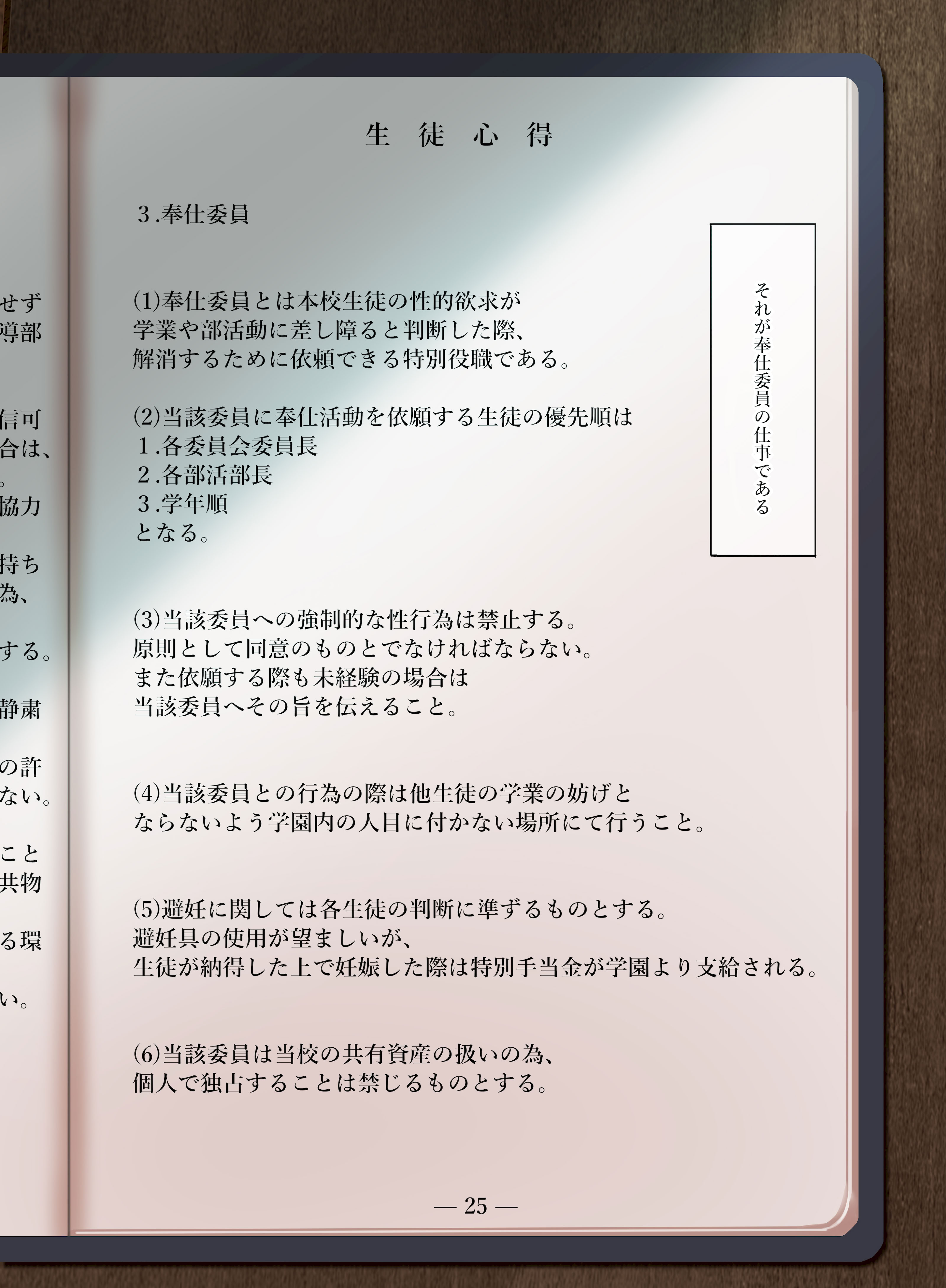 [クレスタ (呉マサヒロ)] 女学校で男ひとりなので校則で性欲のはけ口にされる日常 総集編1