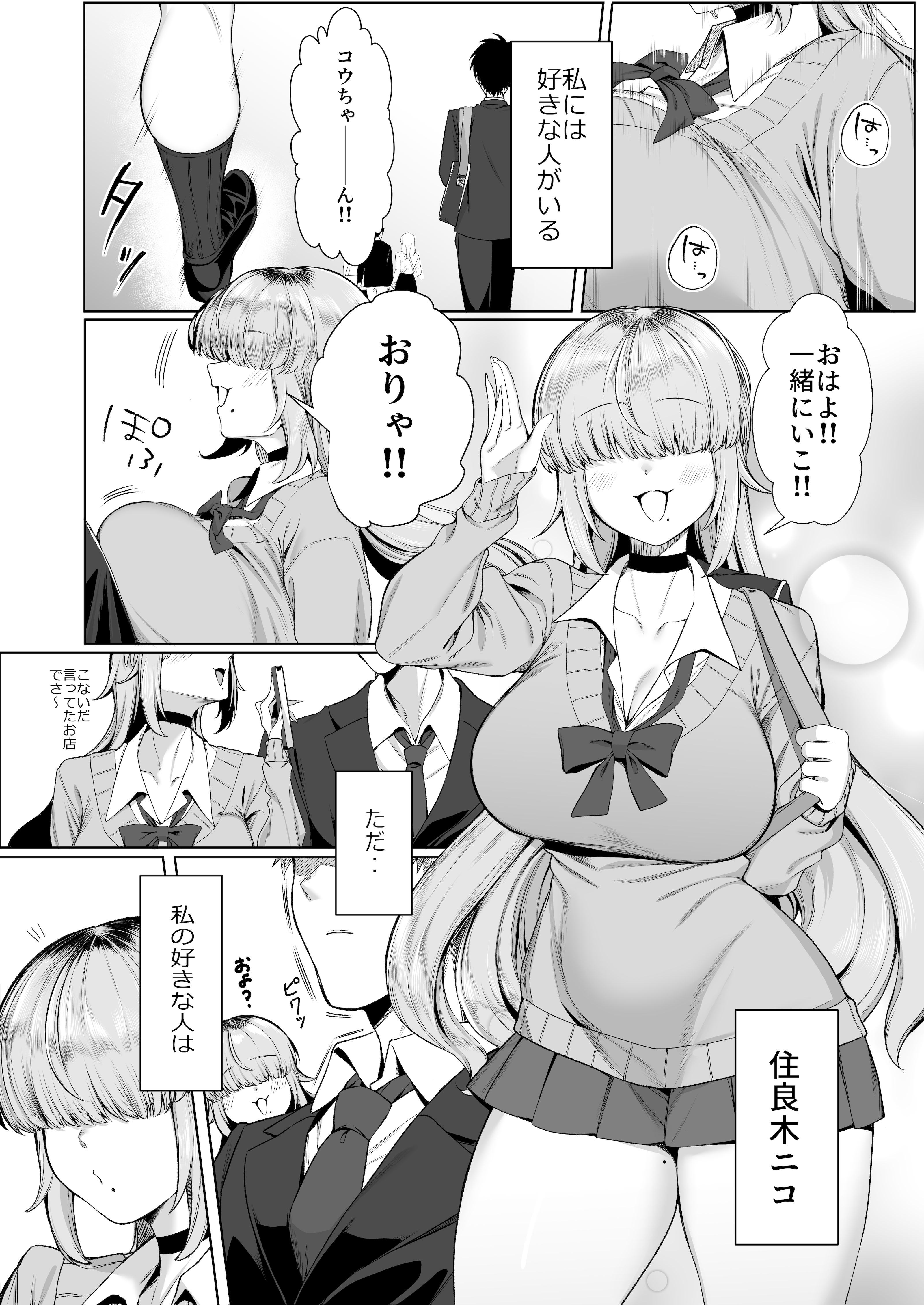 [ぽこたて] あたしがヒロインで良いんですか？
