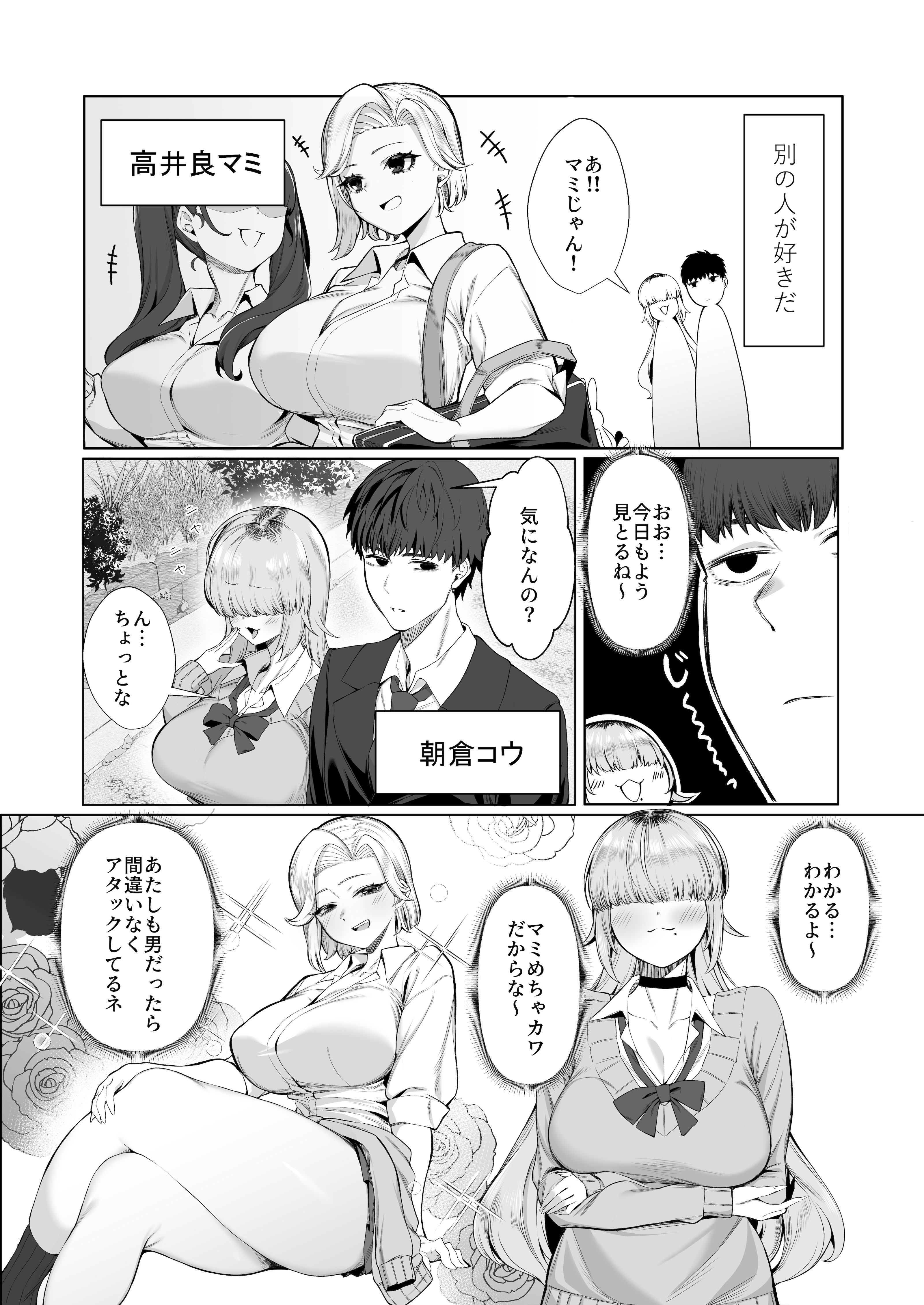[ぽこたて] あたしがヒロインで良いんですか？