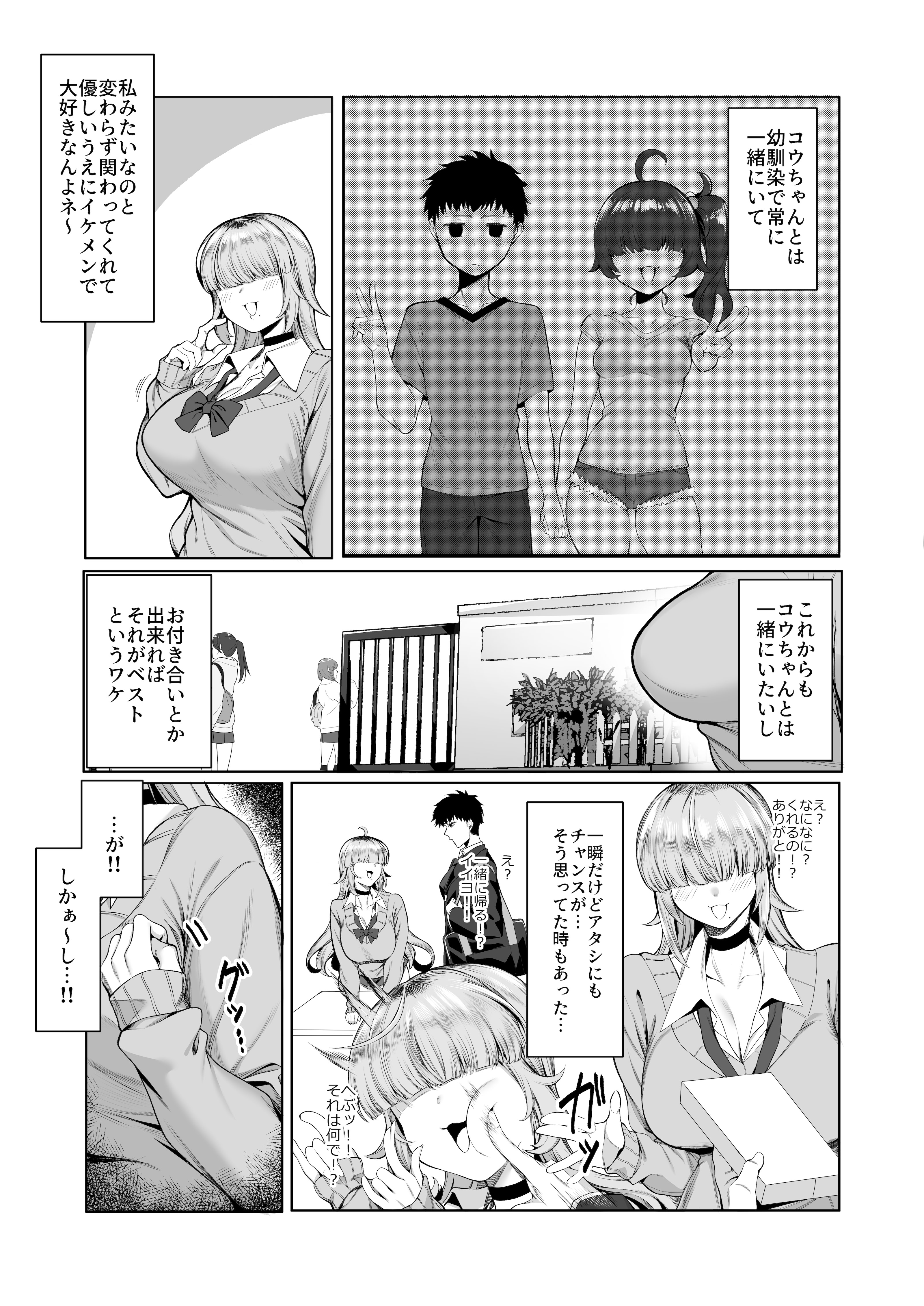 [ぽこたて] あたしがヒロインで良いんですか？