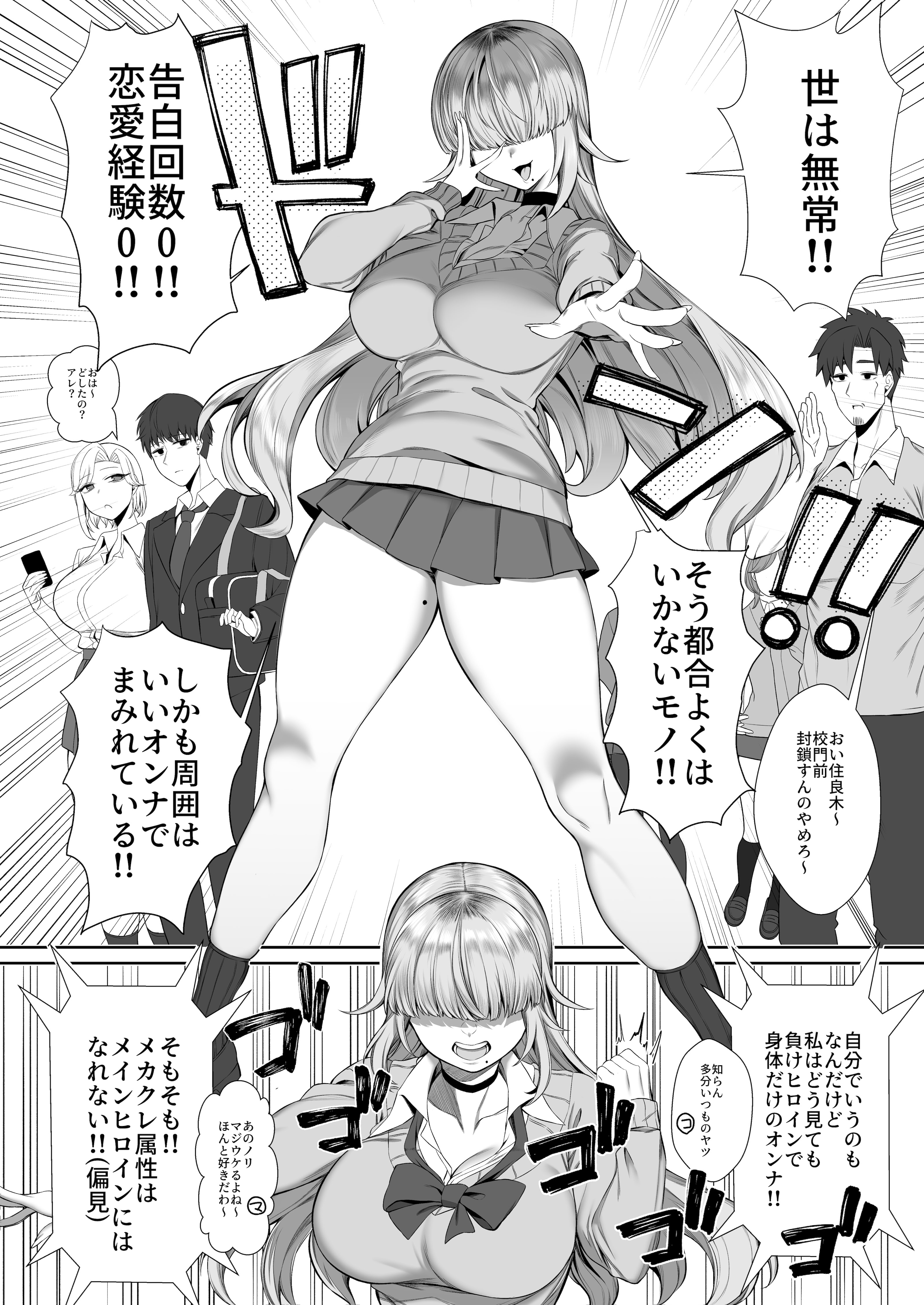 [ぽこたて] あたしがヒロインで良いんですか？