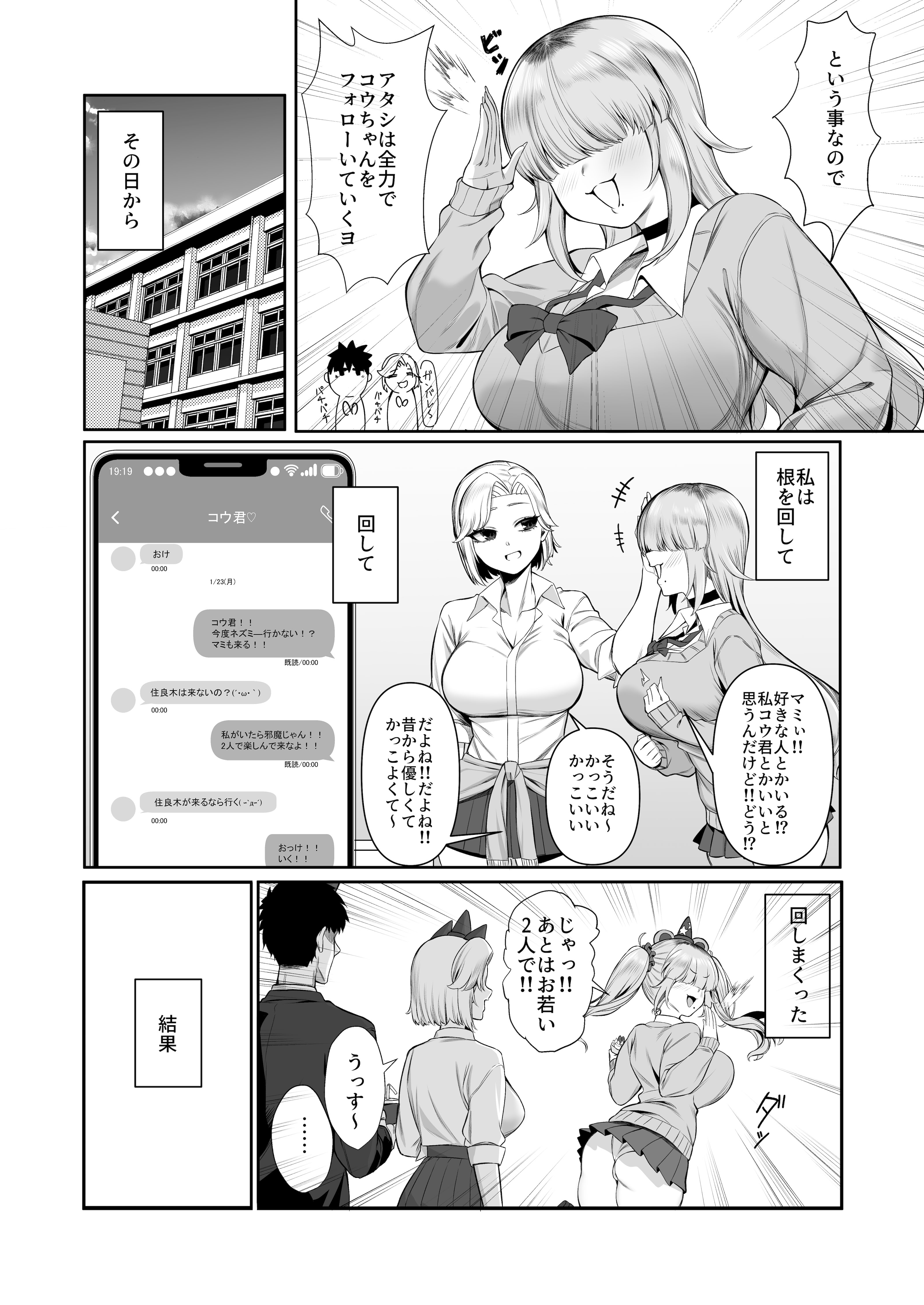[ぽこたて] あたしがヒロインで良いんですか？
