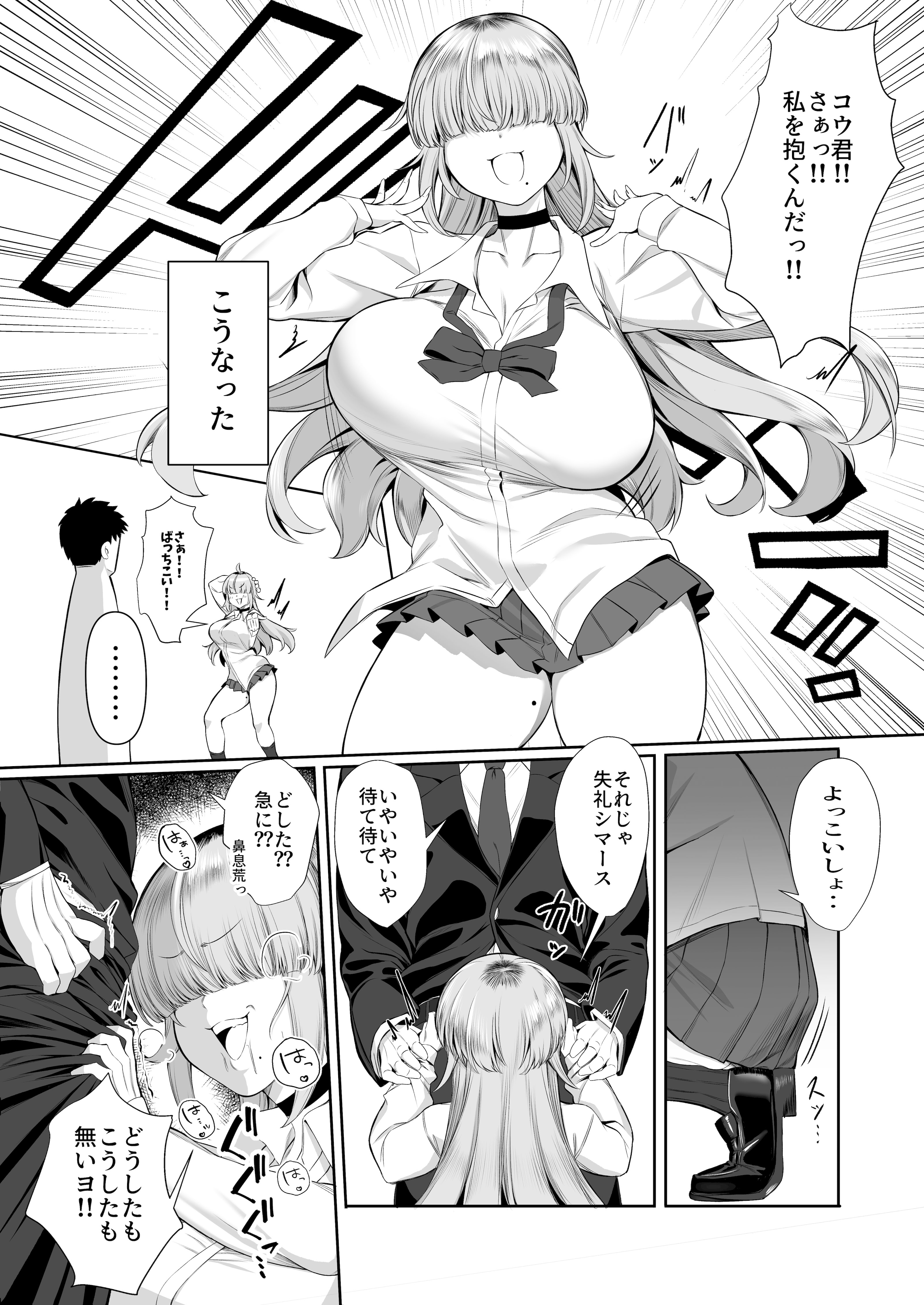 [ぽこたて] あたしがヒロインで良いんですか？