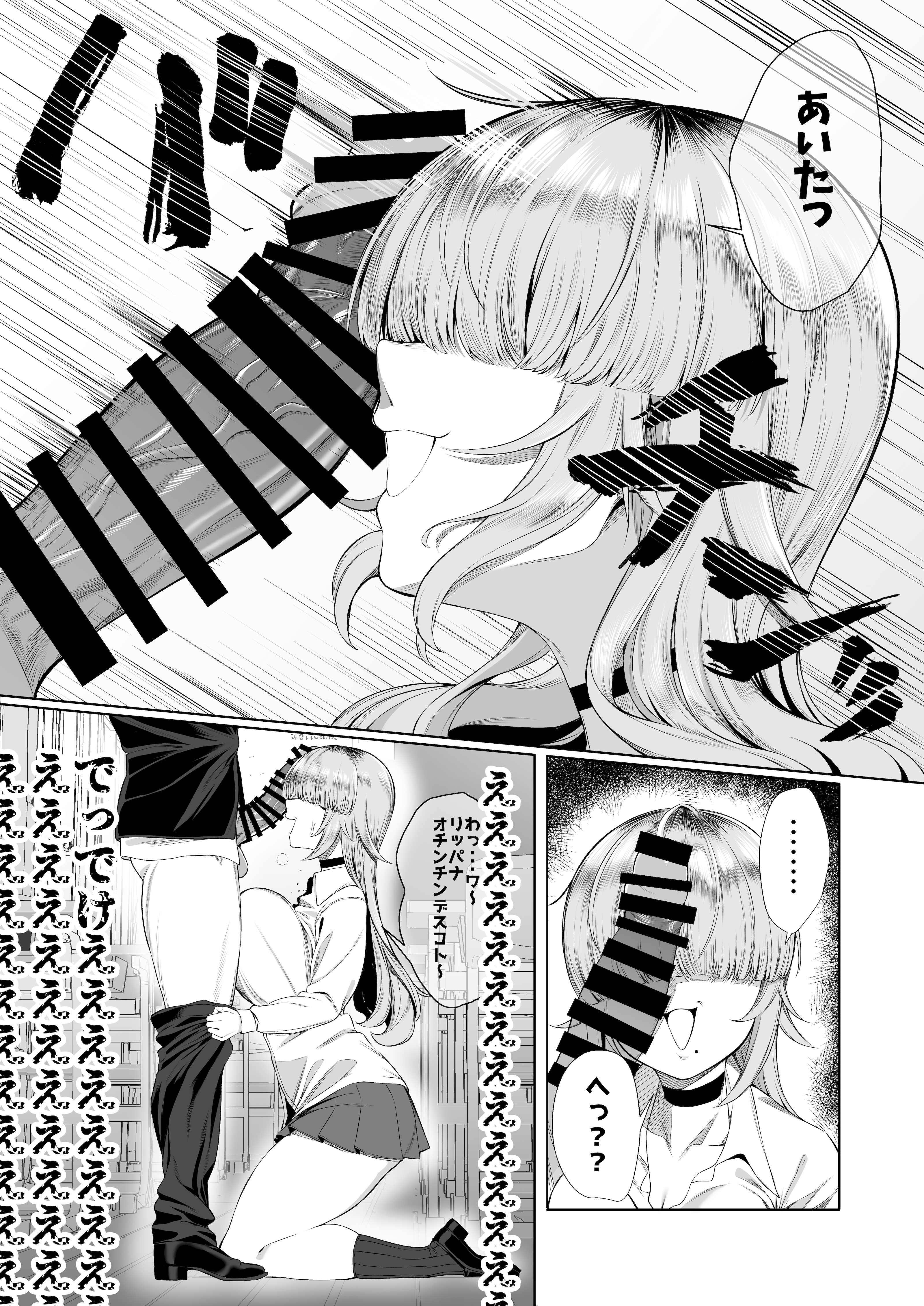 [ぽこたて] あたしがヒロインで良いんですか？