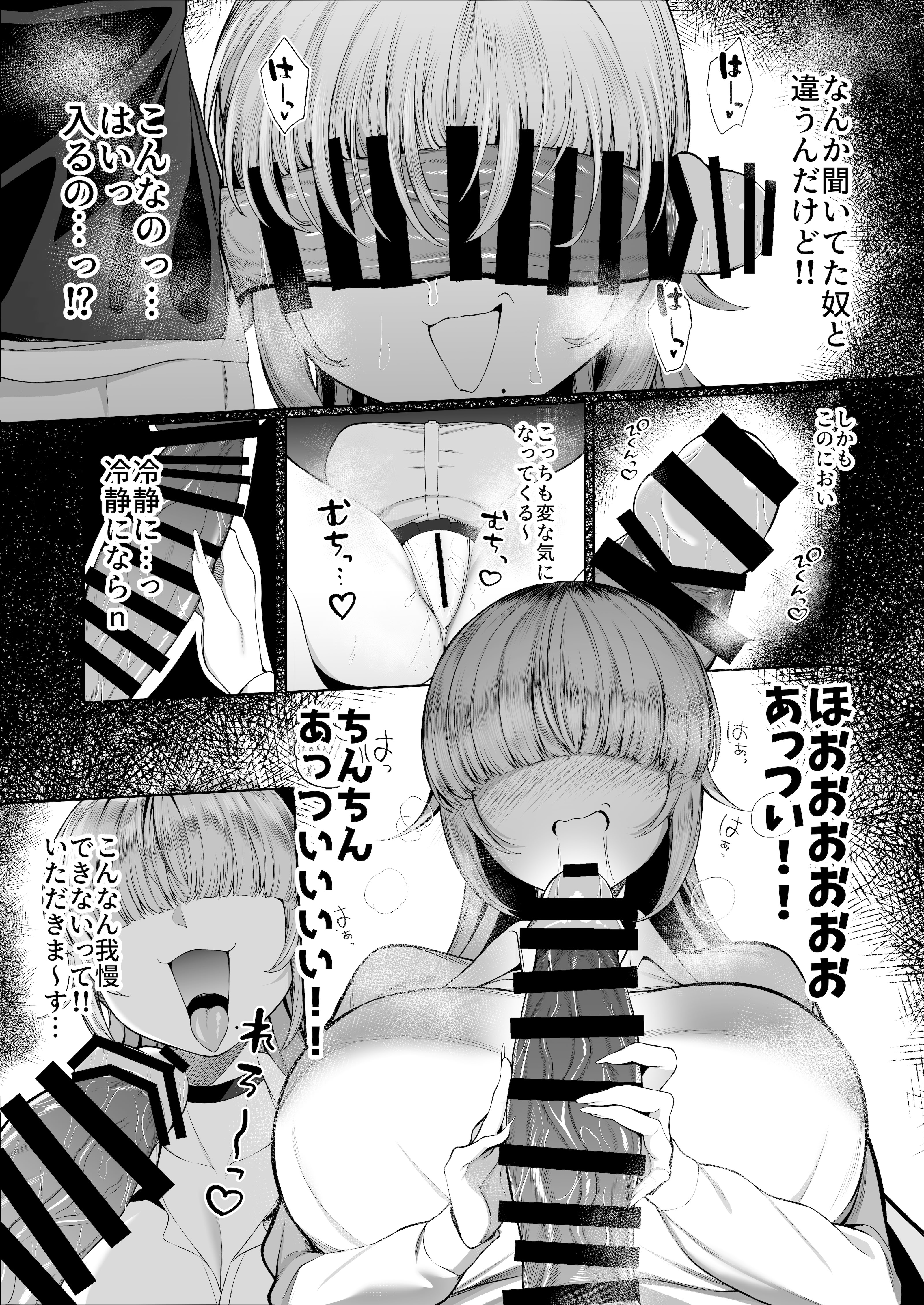 [ぽこたて] あたしがヒロインで良いんですか？