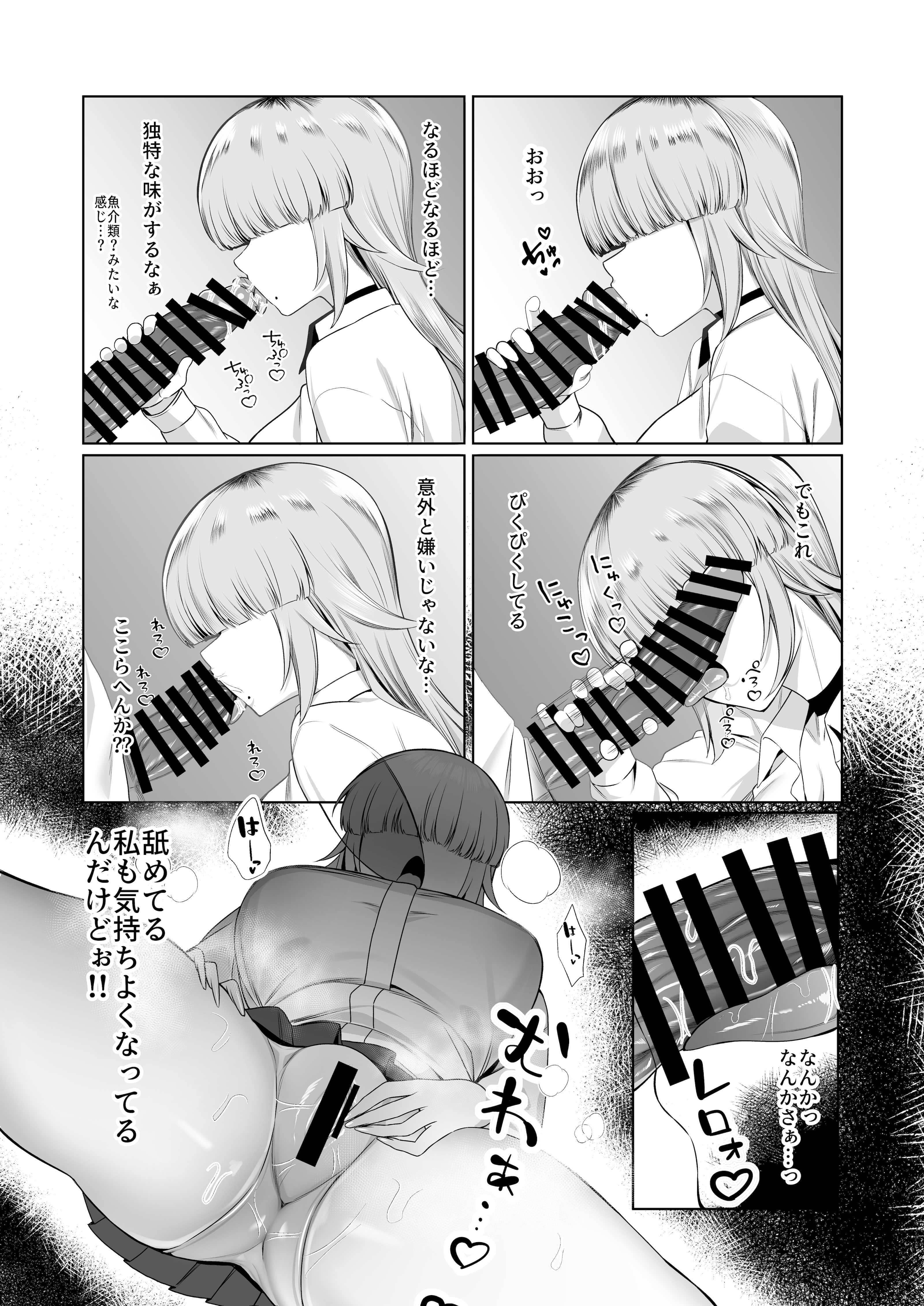 [ぽこたて] あたしがヒロインで良いんですか？