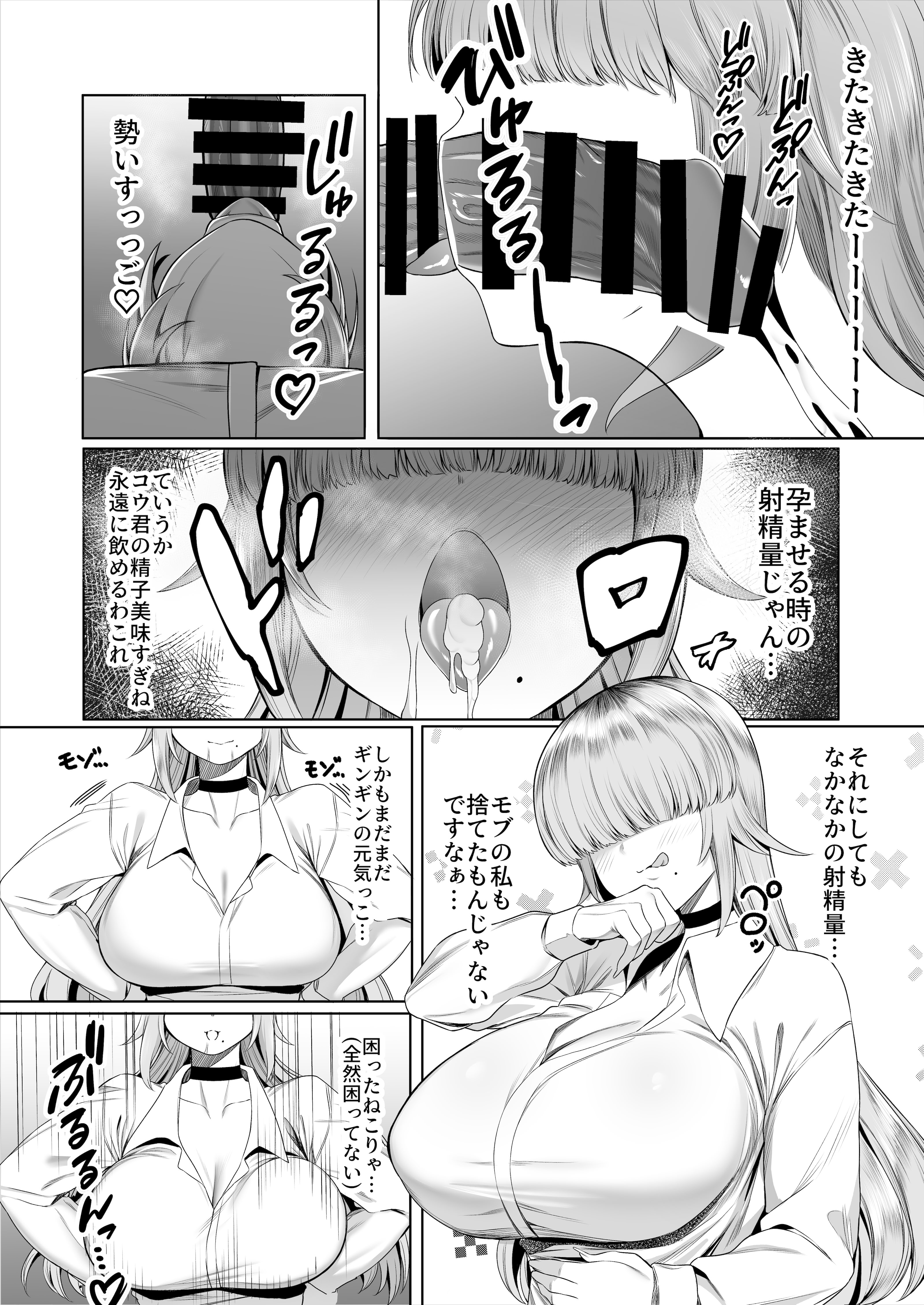[ぽこたて] あたしがヒロインで良いんですか？
