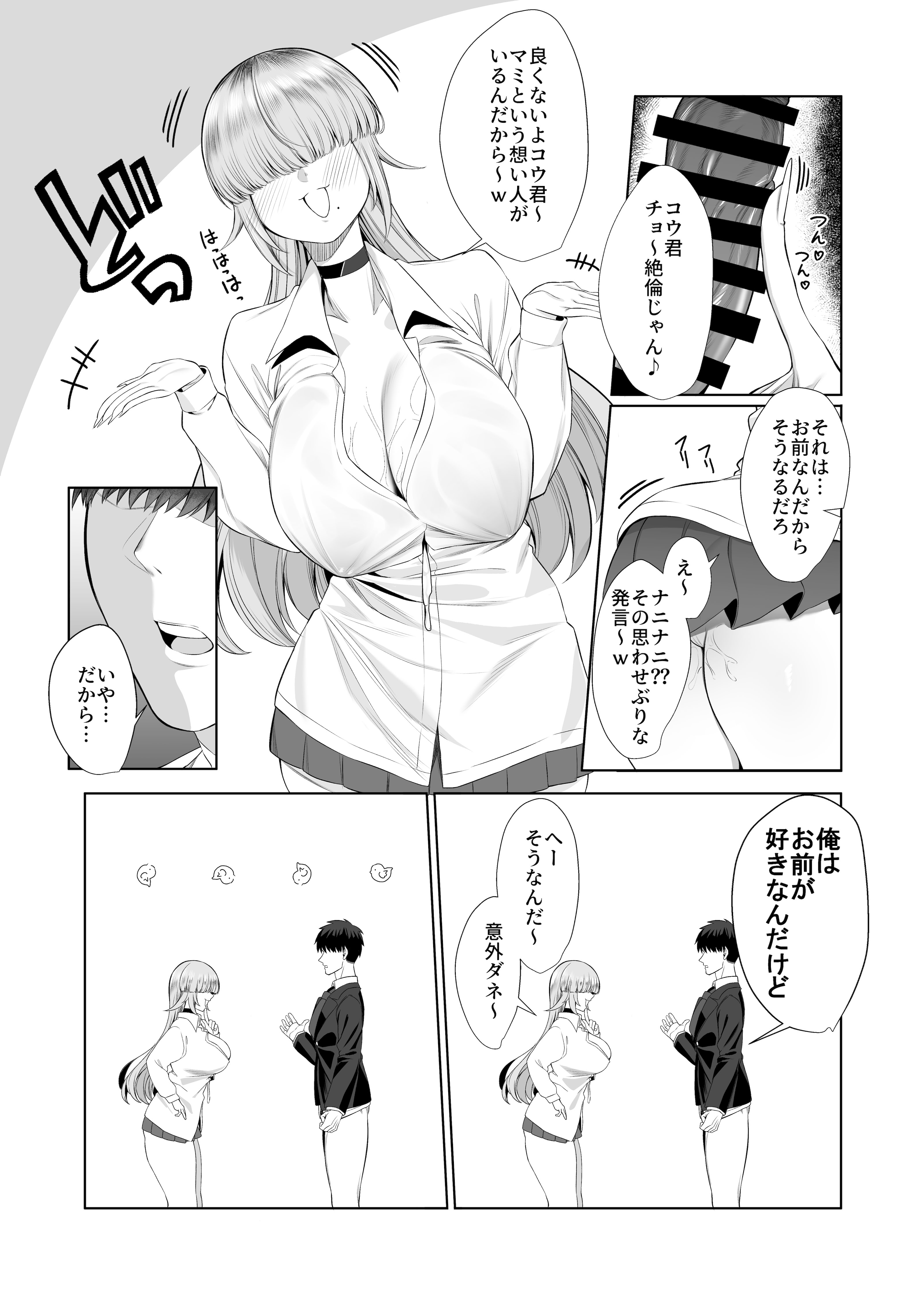 [ぽこたて] あたしがヒロインで良いんですか？