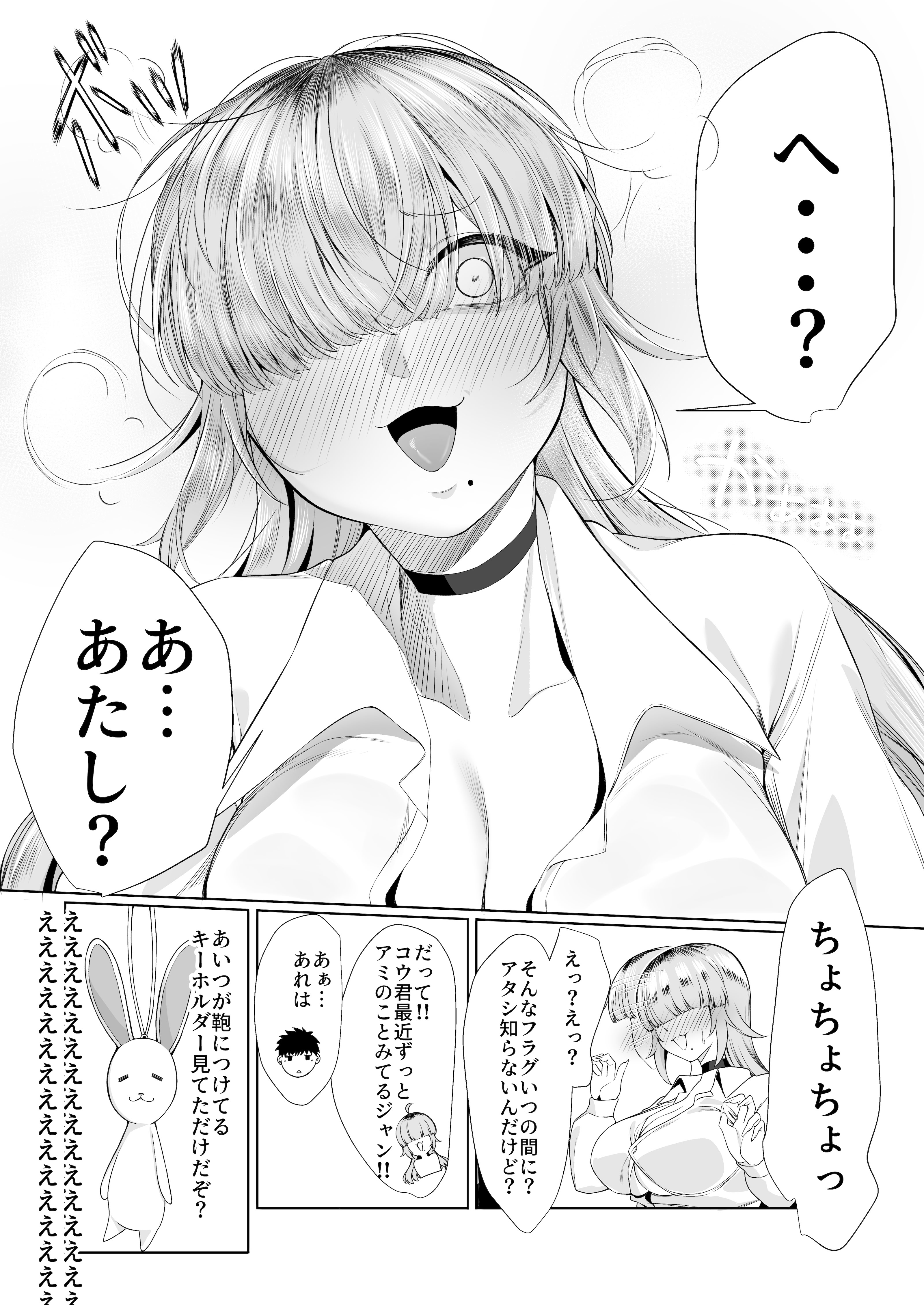 [ぽこたて] あたしがヒロインで良いんですか？