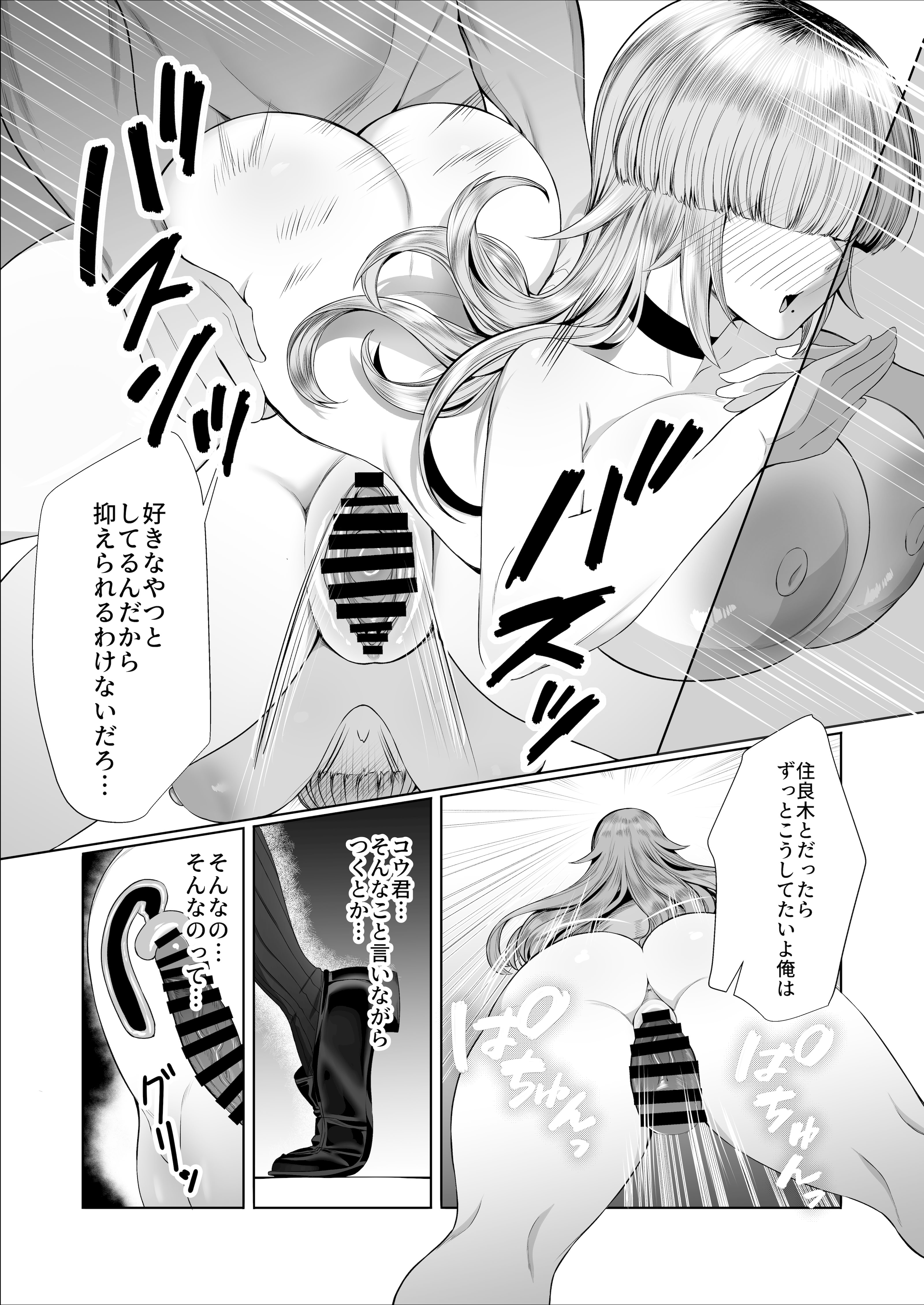 [ぽこたて] あたしがヒロインで良いんですか？