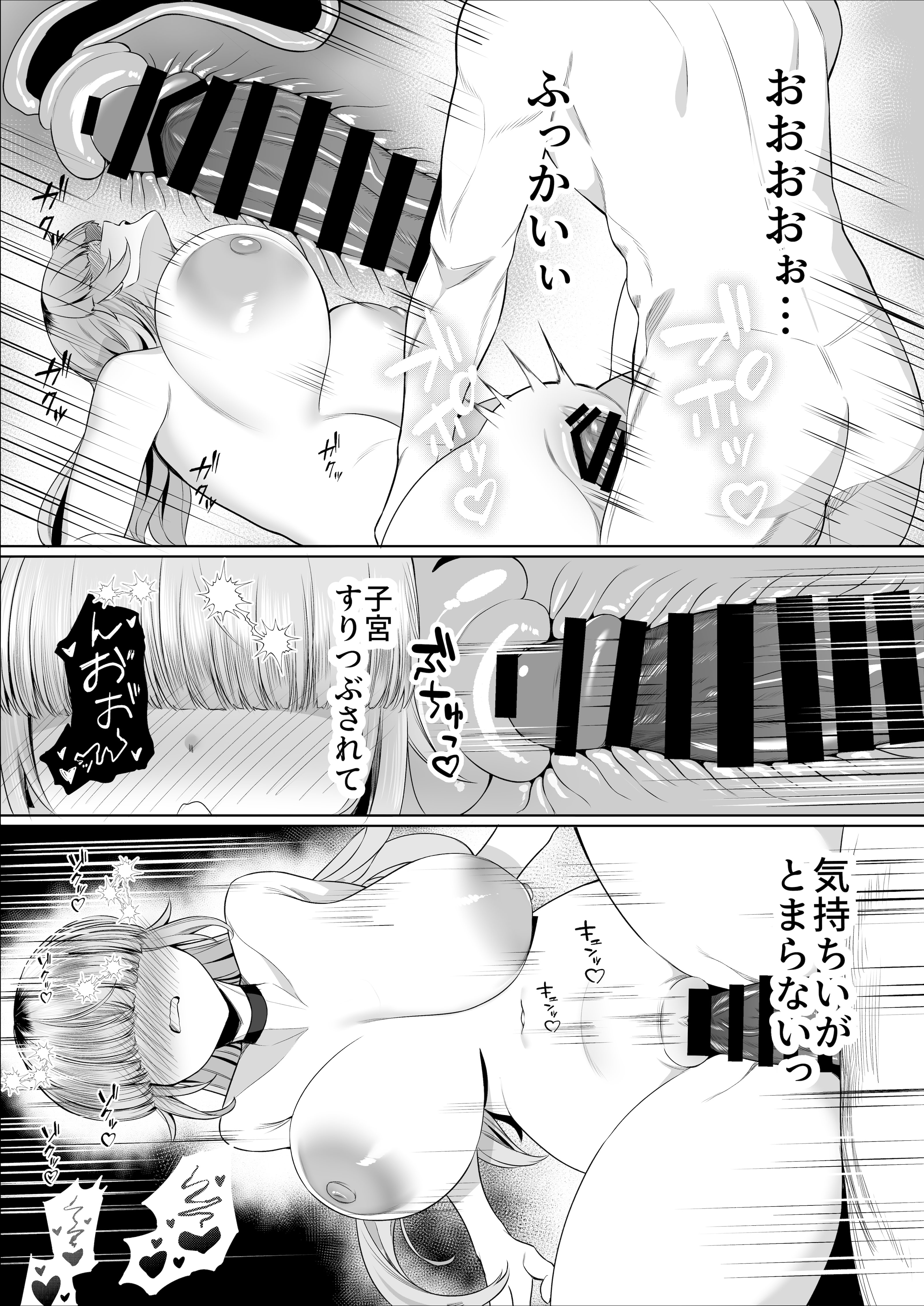 [ぽこたて] あたしがヒロインで良いんですか？