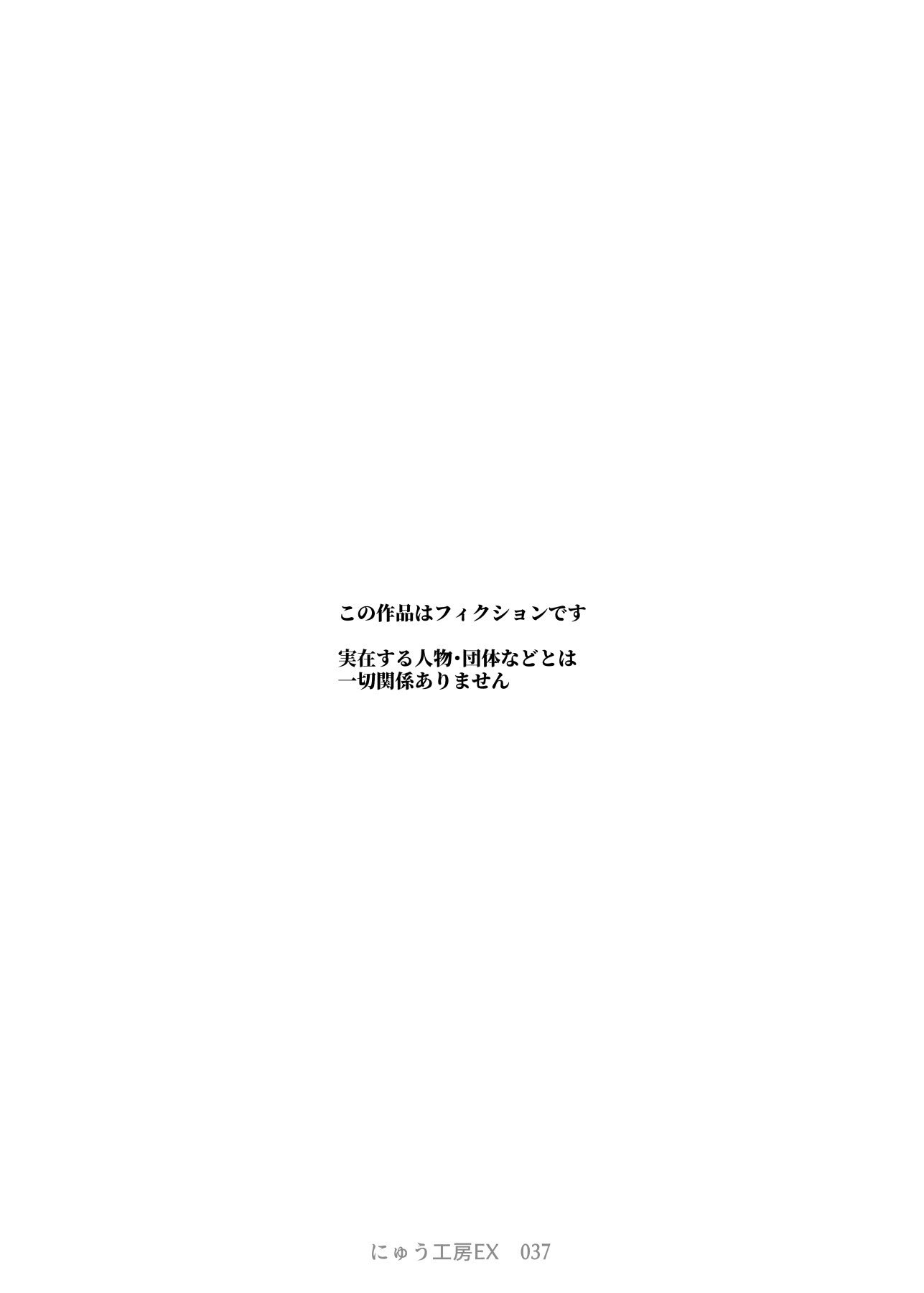 [にゅう工房 (駿河クロイツ)] 貞操逆転&中年サオ役おじ激モテ世界EX むっつりスケベ処女(どうてい)相手に無双するオレ