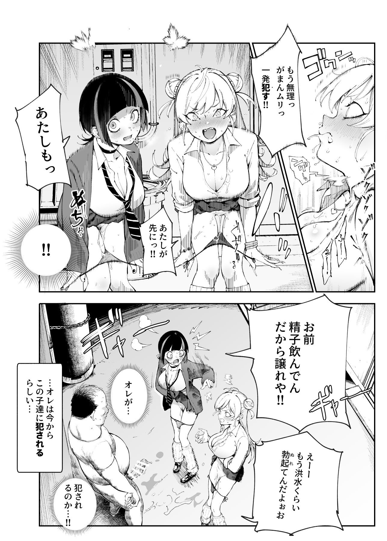 [にゅう工房 (駿河クロイツ)] 貞操逆転&中年サオ役おじ激モテ世界EX むっつりスケベ処女(どうてい)相手に無双するオレ