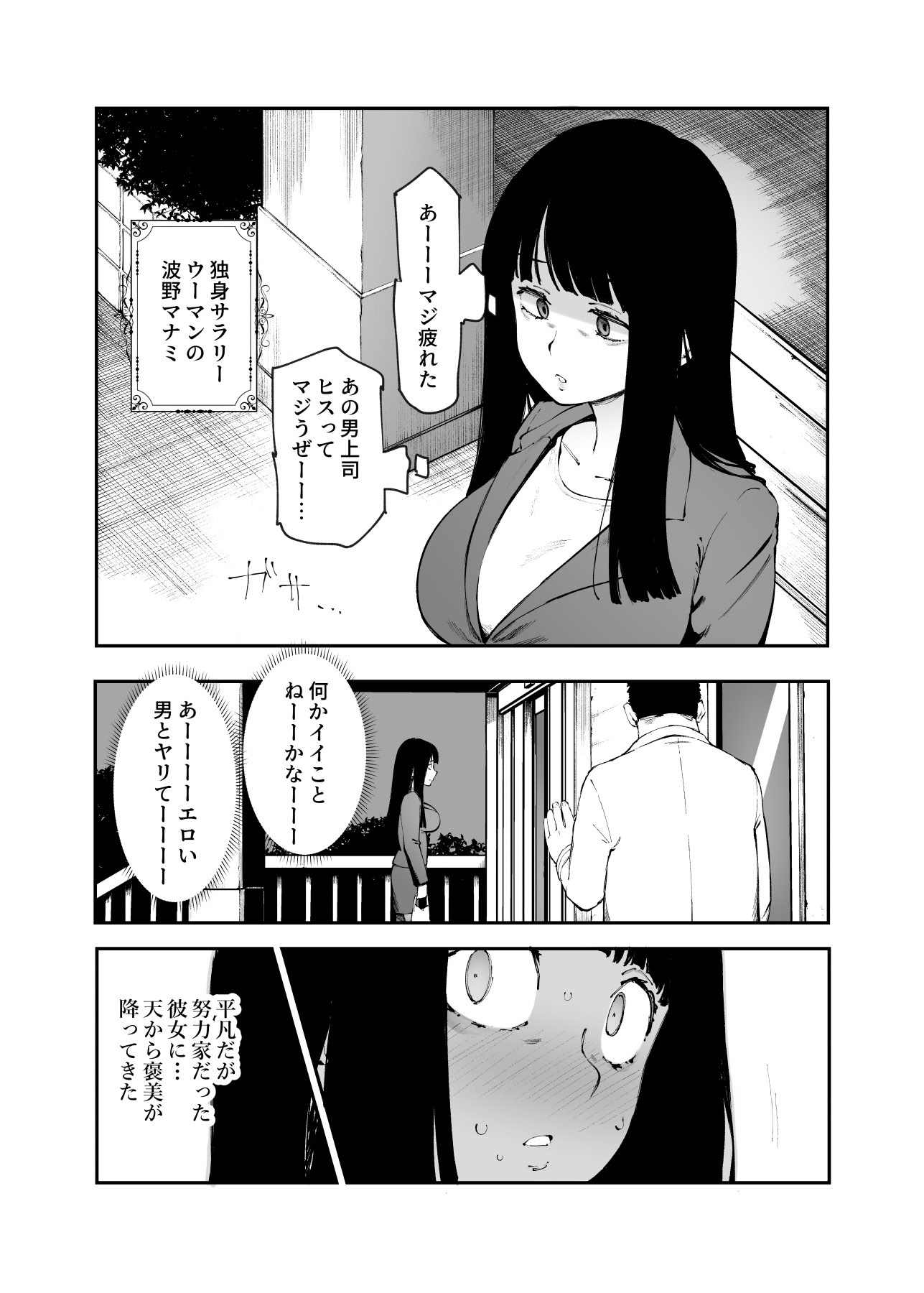 [にゅう工房 (駿河クロイツ)] 貞操逆転&中年サオ役おじ激モテ世界EX むっつりスケベ処女(どうてい)相手に無双するオレ