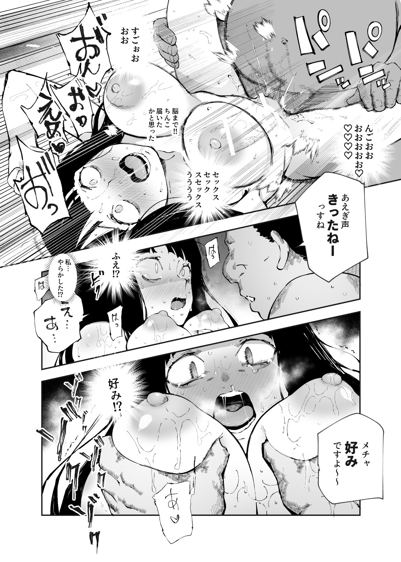 [にゅう工房 (駿河クロイツ)] 貞操逆転&中年サオ役おじ激モテ世界EX むっつりスケベ処女(どうてい)相手に無双するオレ