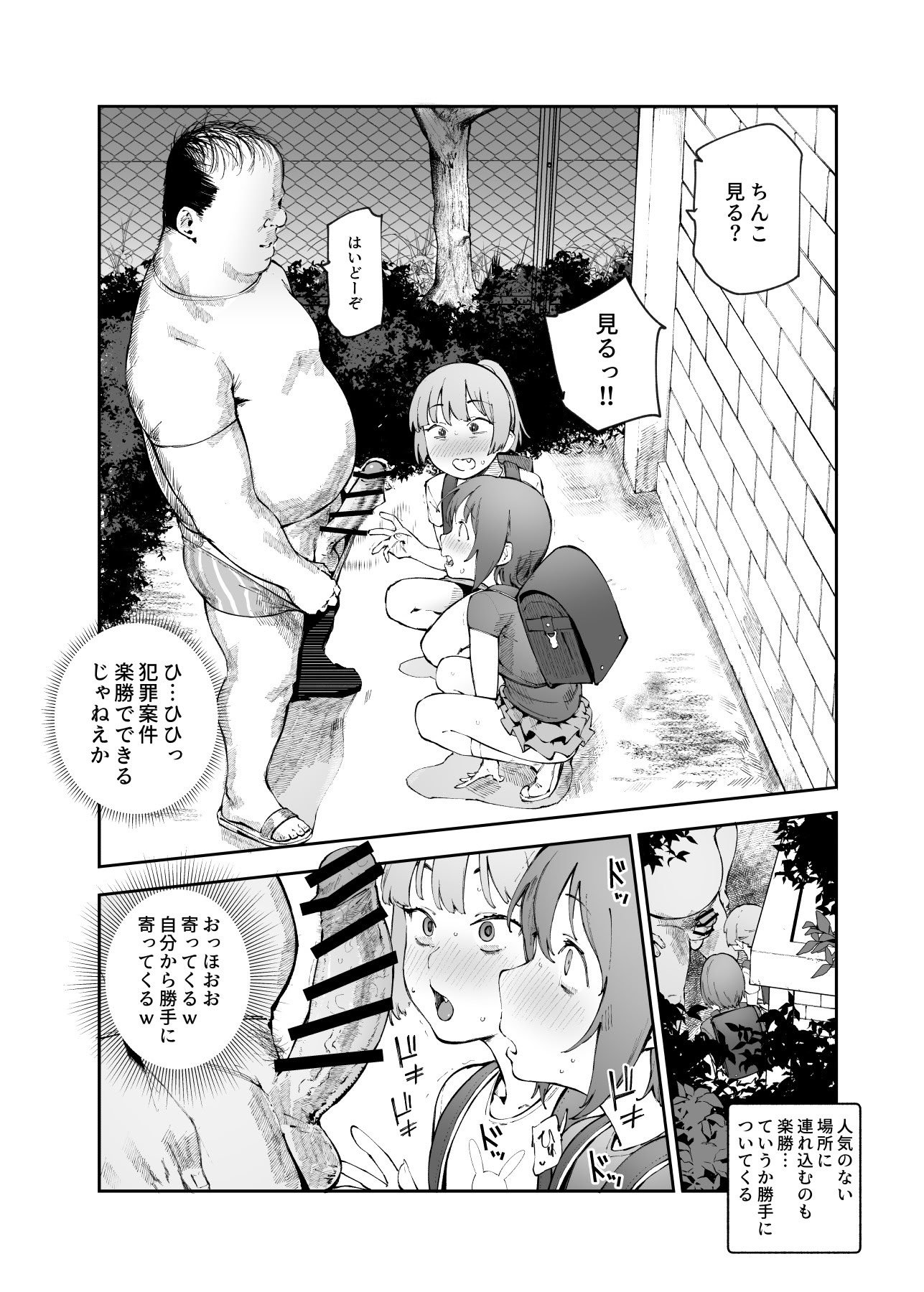 [にゅう工房 (駿河クロイツ)] 貞操逆転&中年サオ役おじ激モテ世界EX むっつりスケベ処女(どうてい)相手に無双するオレ