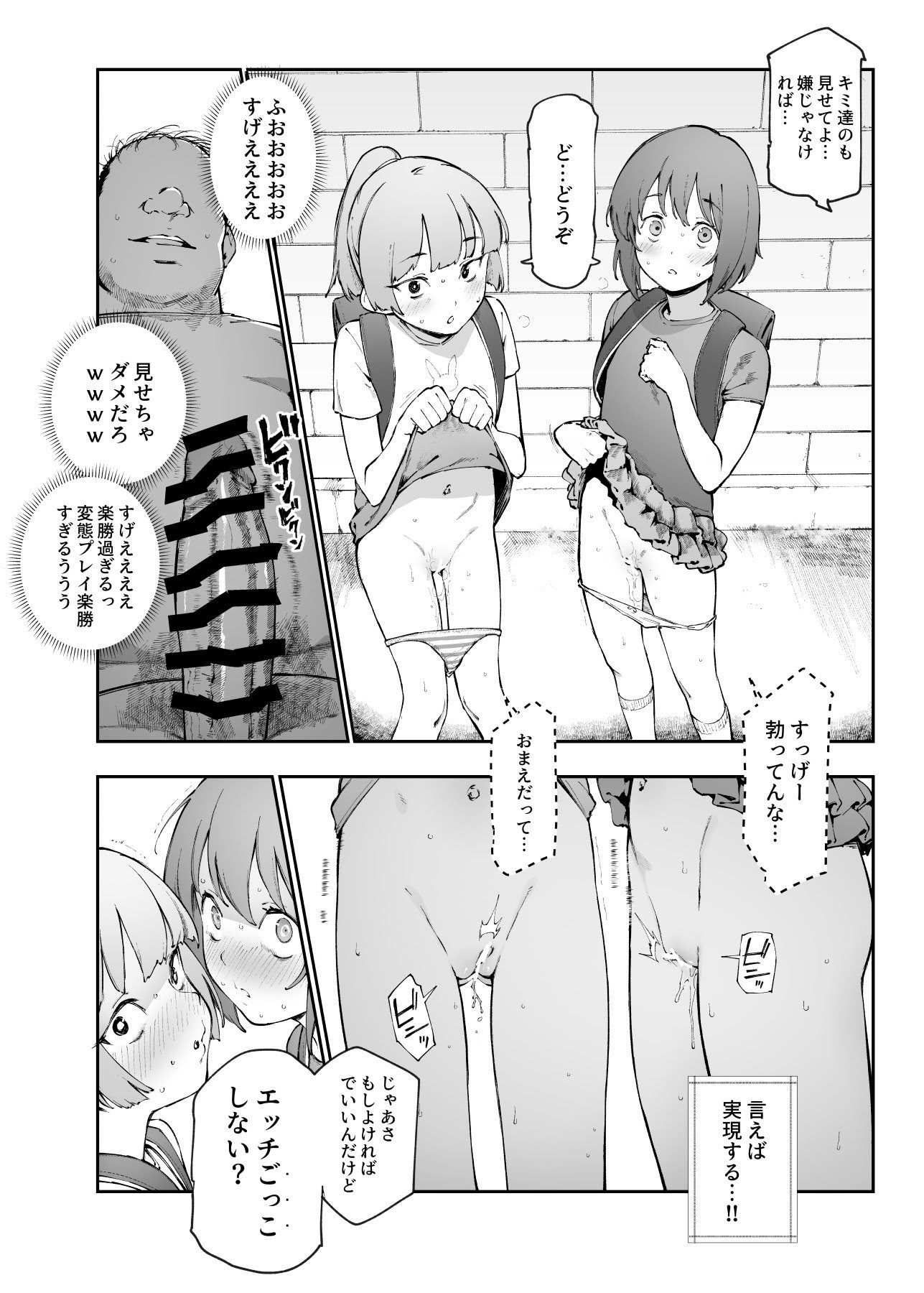 [にゅう工房 (駿河クロイツ)] 貞操逆転&中年サオ役おじ激モテ世界EX むっつりスケベ処女(どうてい)相手に無双するオレ
