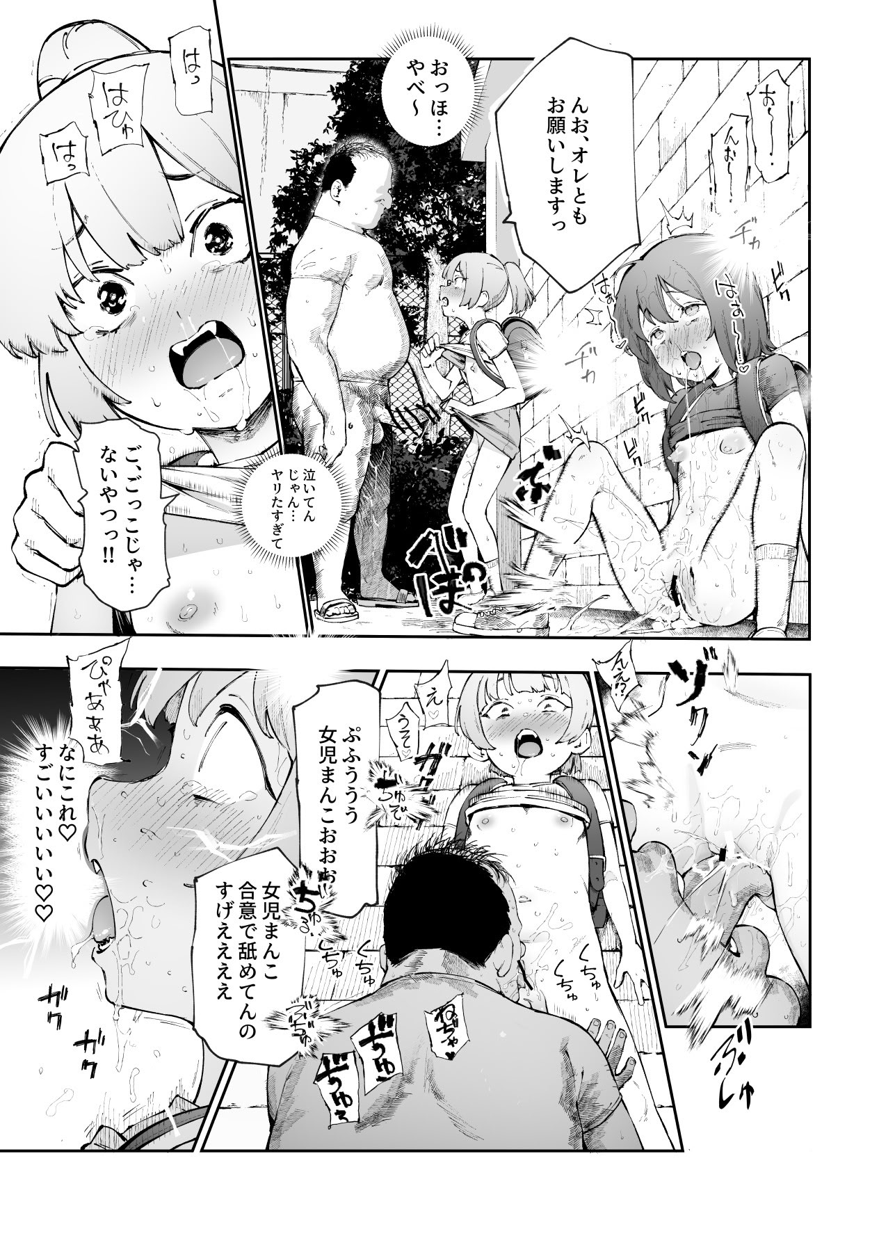 [にゅう工房 (駿河クロイツ)] 貞操逆転&中年サオ役おじ激モテ世界EX むっつりスケベ処女(どうてい)相手に無双するオレ