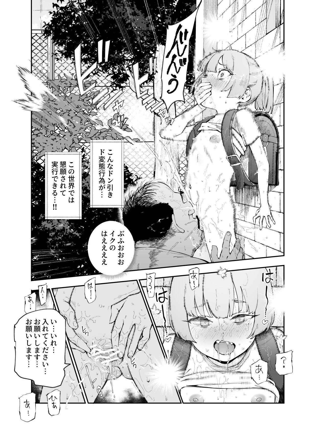 [にゅう工房 (駿河クロイツ)] 貞操逆転&中年サオ役おじ激モテ世界EX むっつりスケベ処女(どうてい)相手に無双するオレ