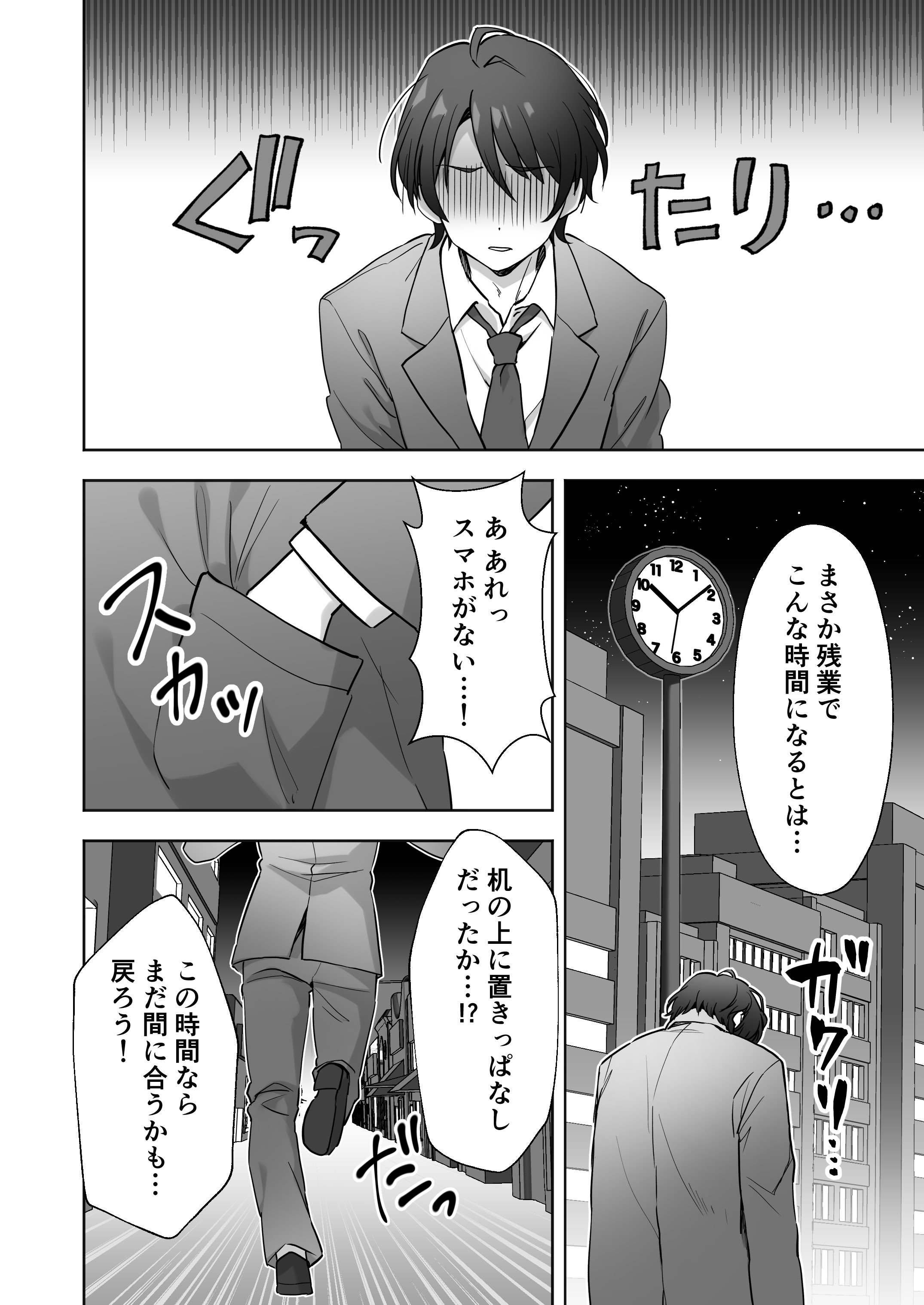 [あぐめる] 会社の優しい先輩が痴女だった話