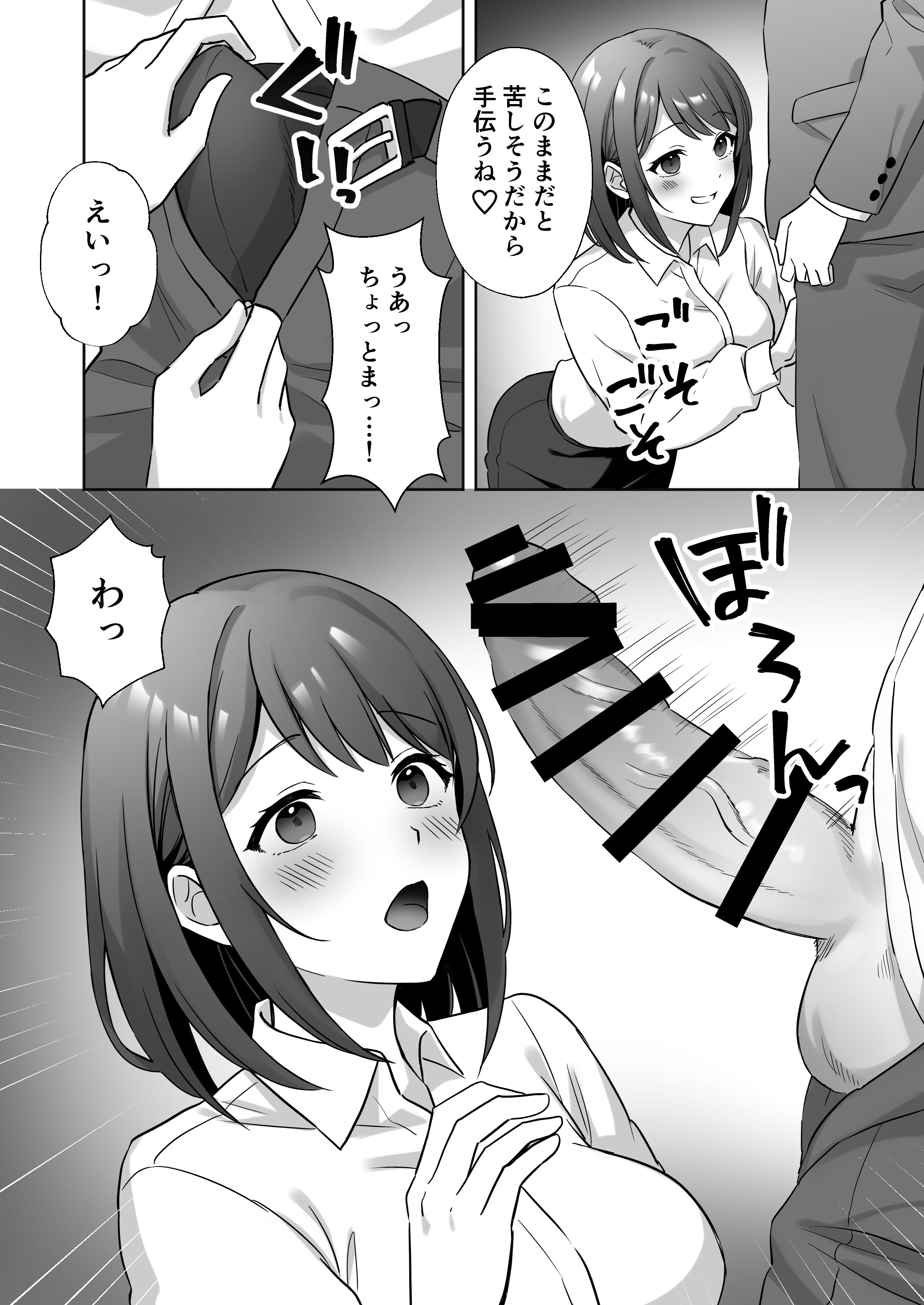 [あぐめる] 会社の優しい先輩が痴女だった話