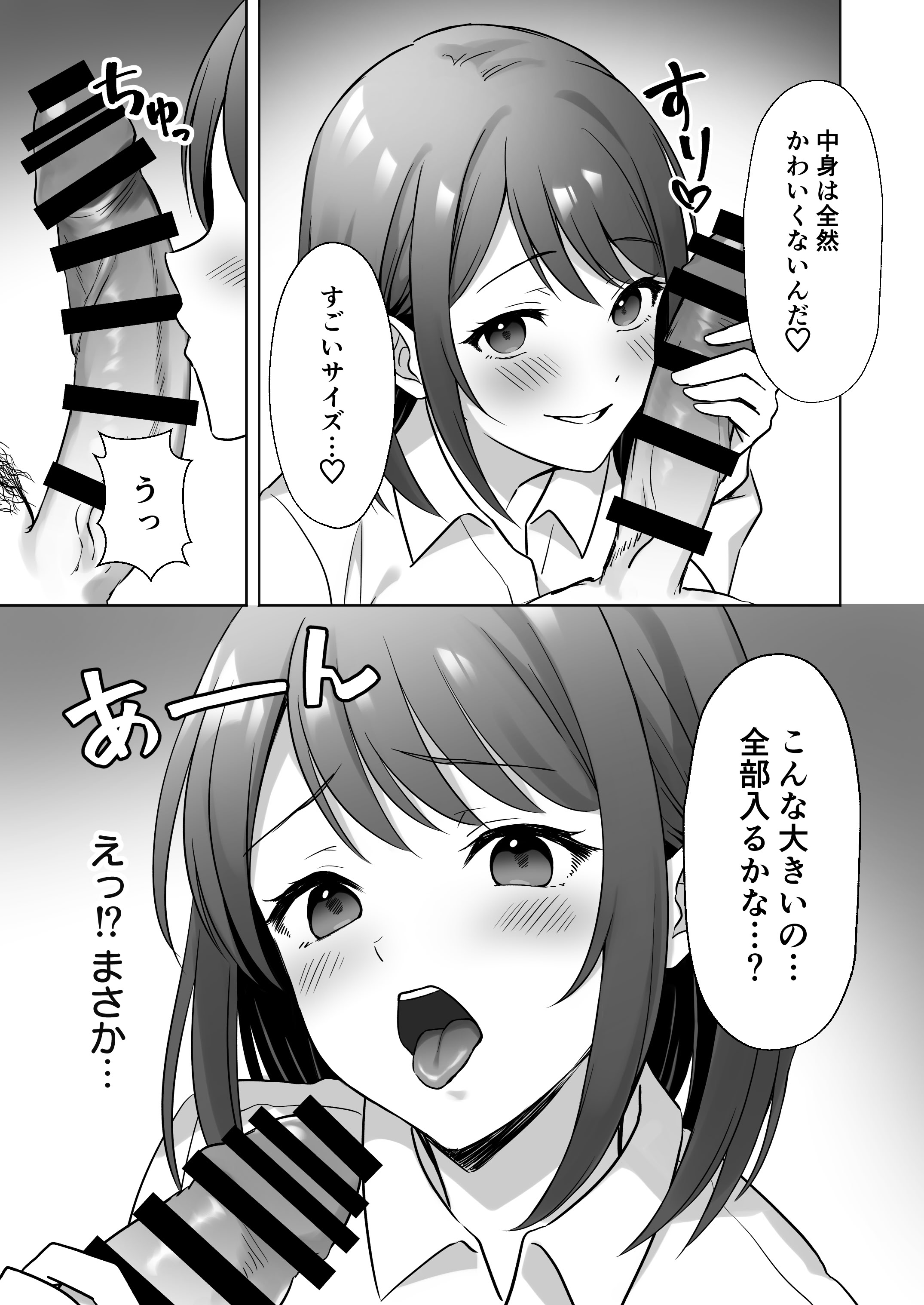 [あぐめる] 会社の優しい先輩が痴女だった話