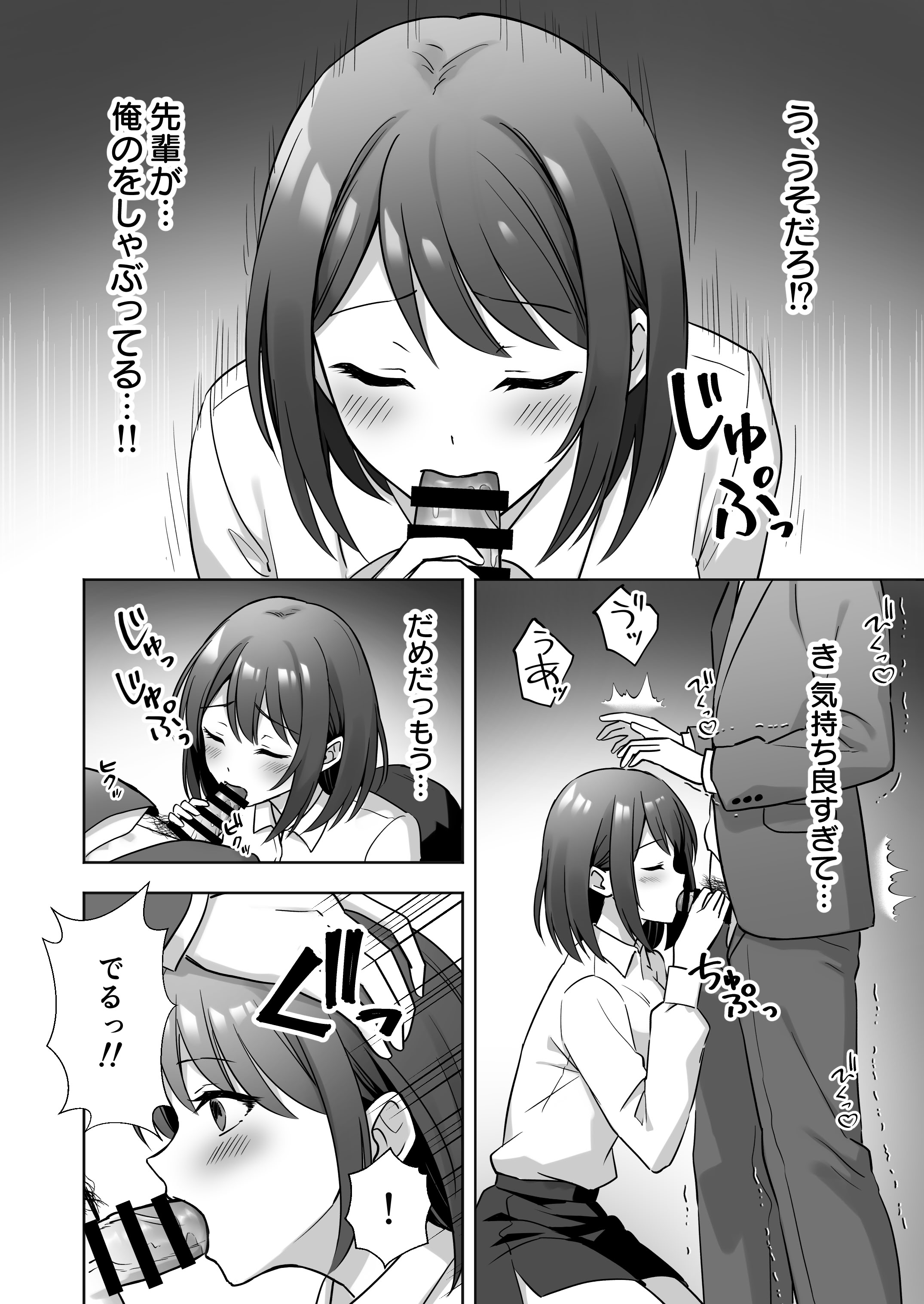 [あぐめる] 会社の優しい先輩が痴女だった話