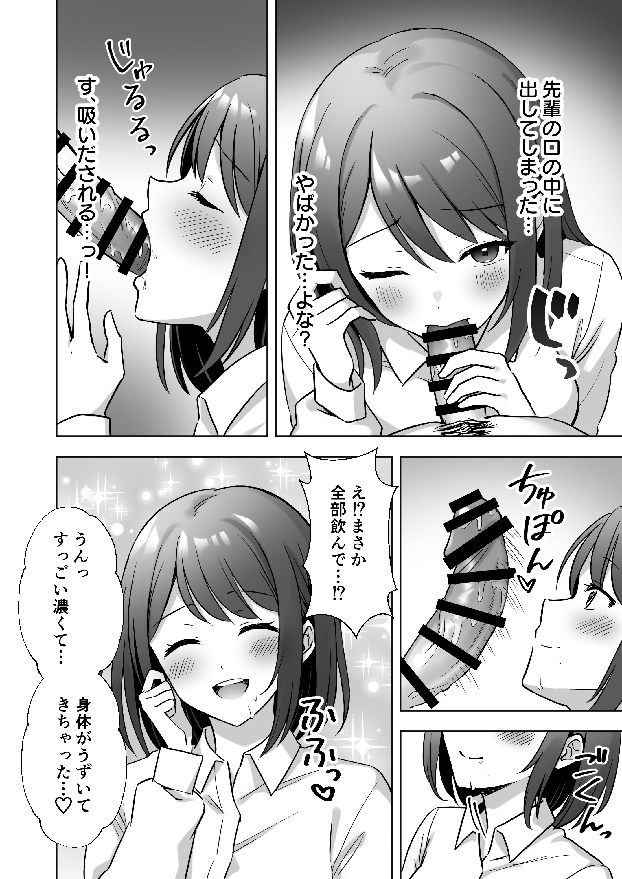 [あぐめる] 会社の優しい先輩が痴女だった話