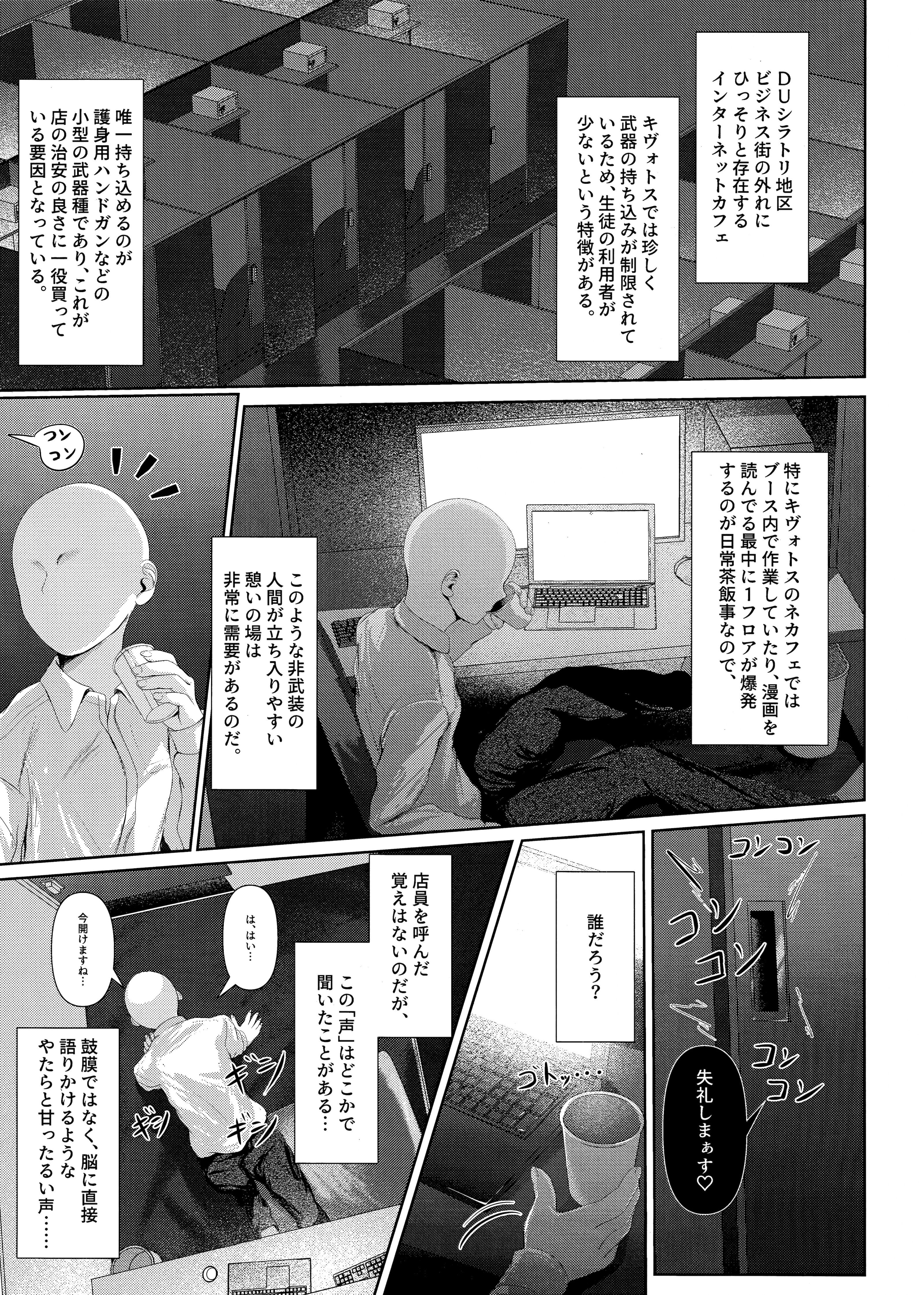 (C105) [HUNGRRRRY (qNdEbASeR)] 棕櫚ノ慾 滴ル跫音 (ブルーアーカイブ)