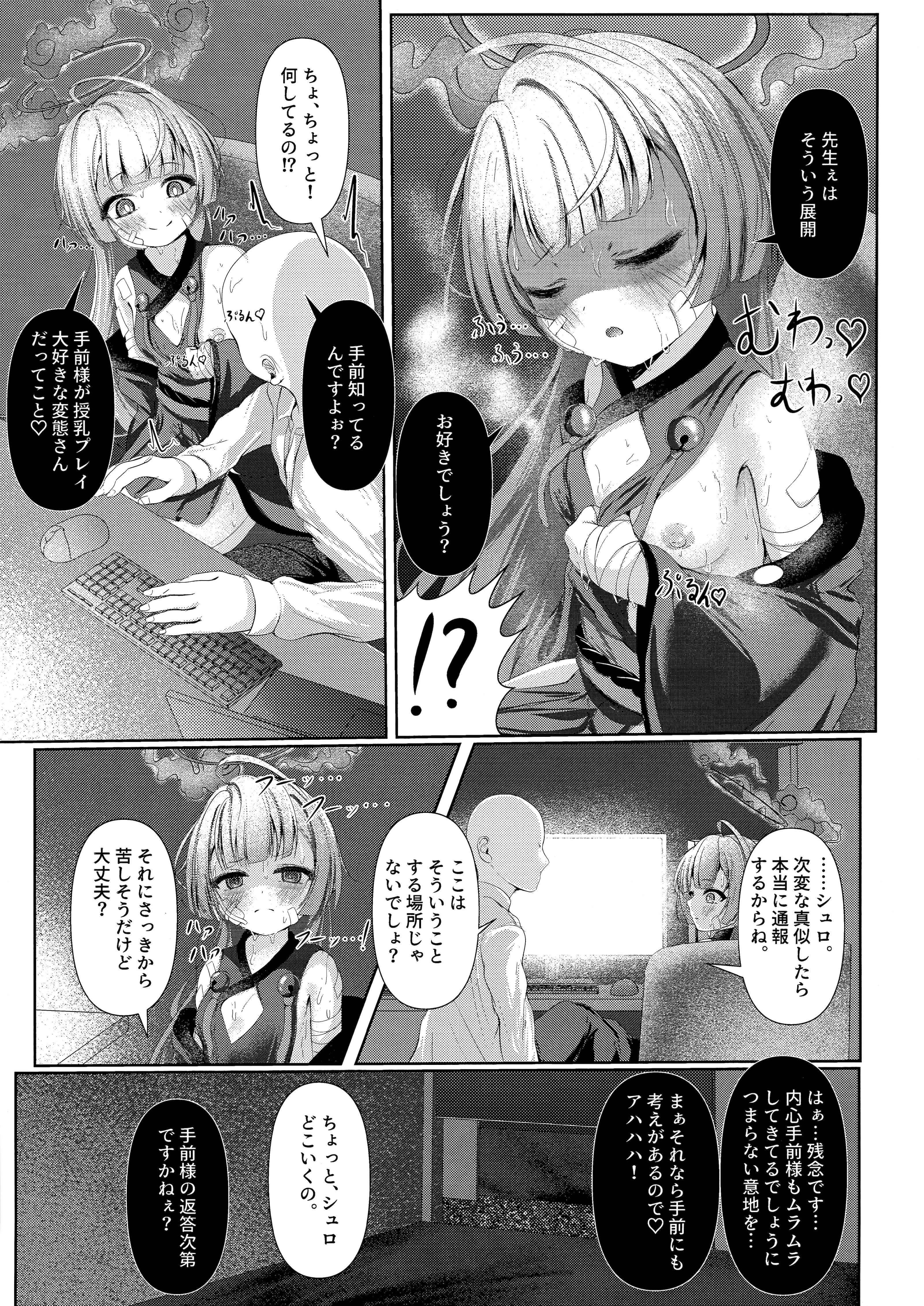 (C105) [HUNGRRRRY (qNdEbASeR)] 棕櫚ノ慾 滴ル跫音 (ブルーアーカイブ)