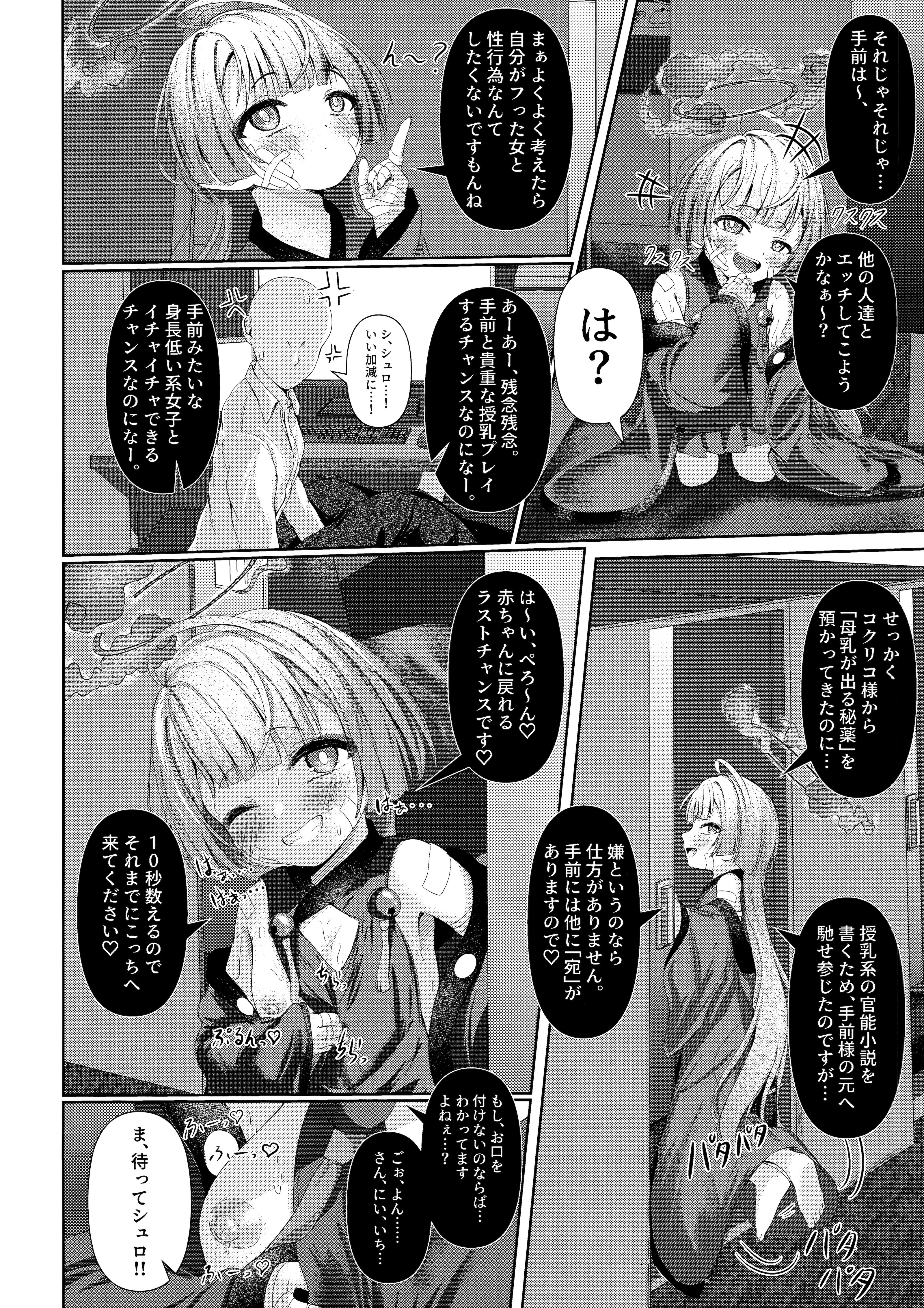(C105) [HUNGRRRRY (qNdEbASeR)] 棕櫚ノ慾 滴ル跫音 (ブルーアーカイブ)