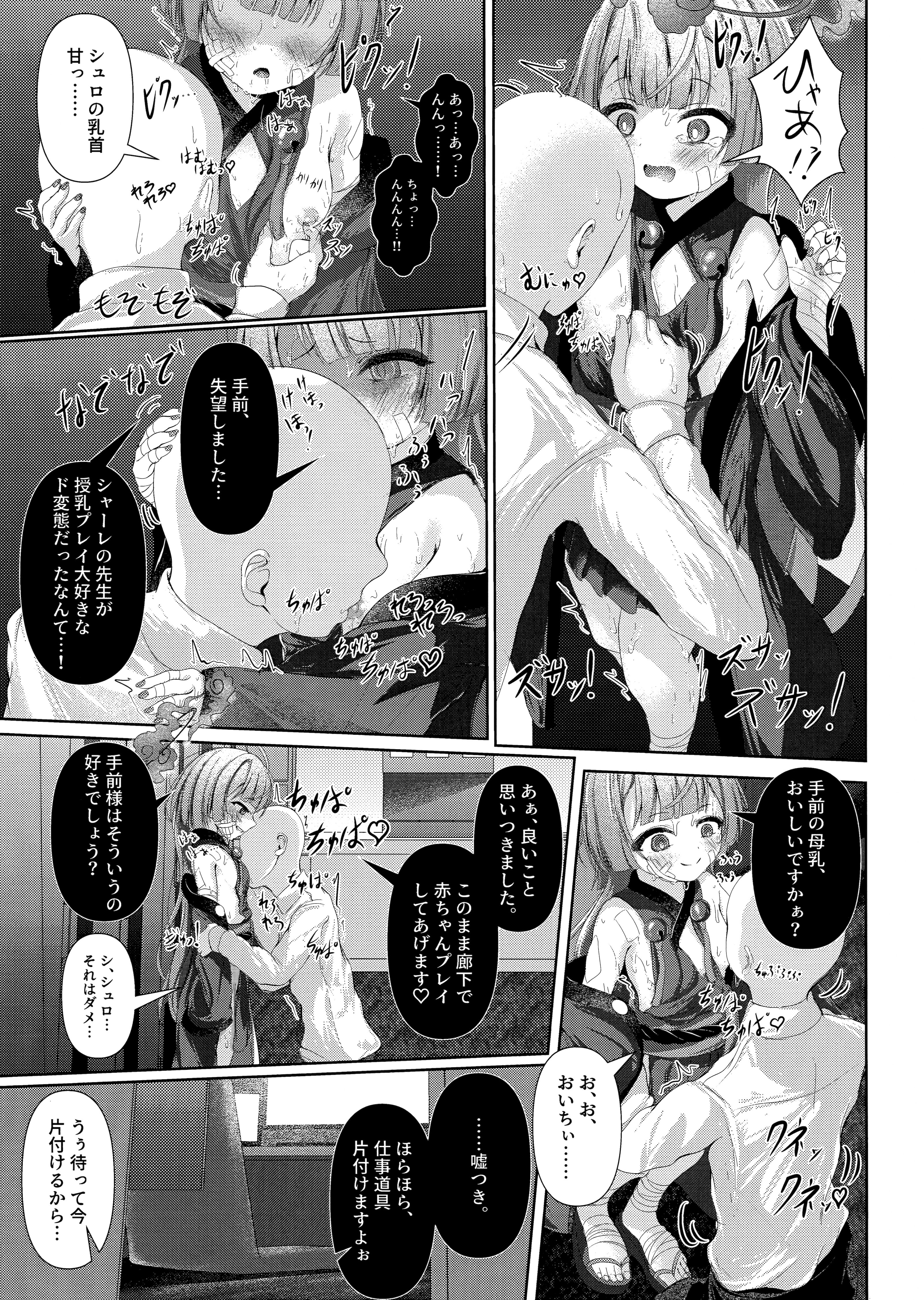 (C105) [HUNGRRRRY (qNdEbASeR)] 棕櫚ノ慾 滴ル跫音 (ブルーアーカイブ)