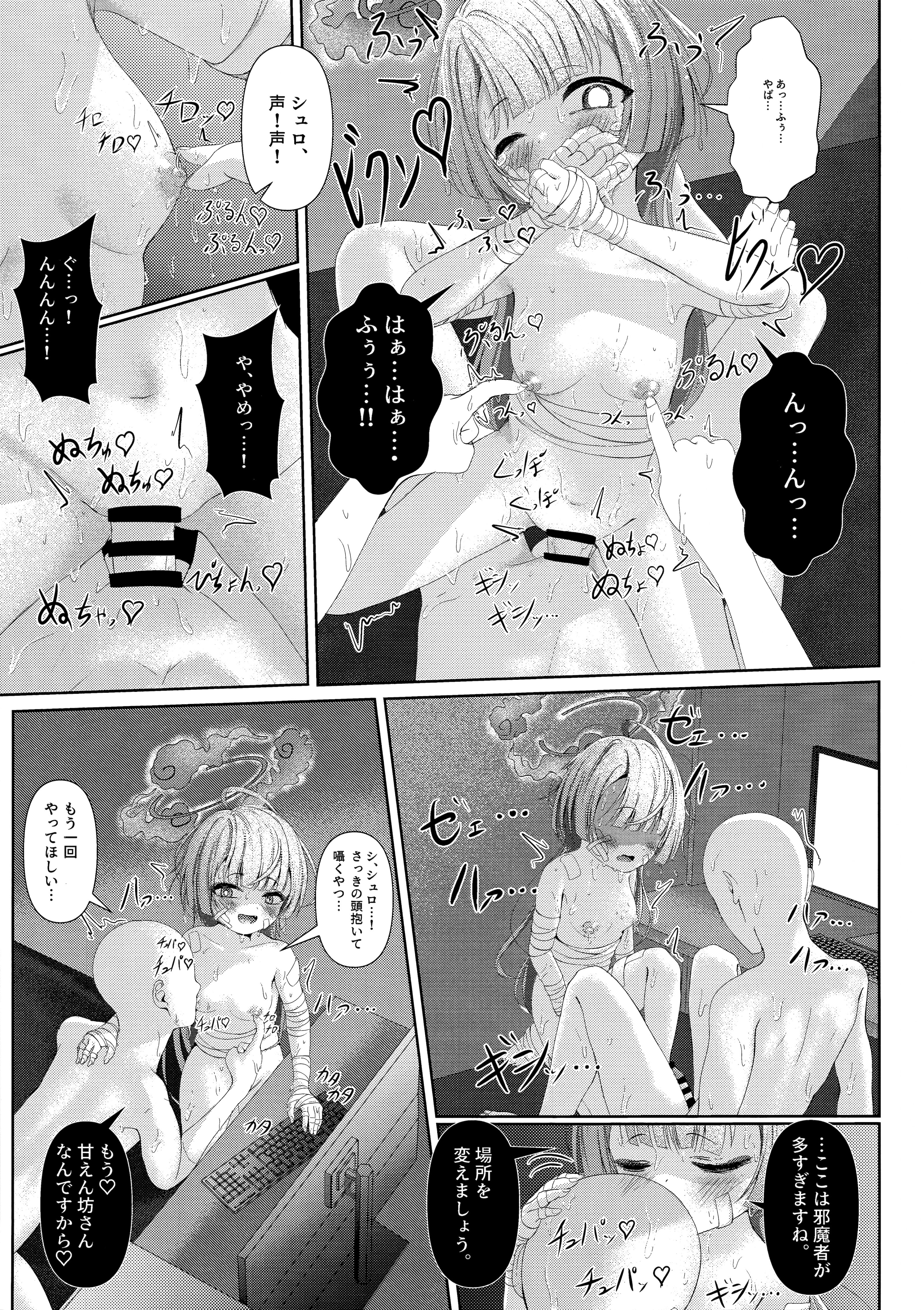 (C105) [HUNGRRRRY (qNdEbASeR)] 棕櫚ノ慾 滴ル跫音 (ブルーアーカイブ)