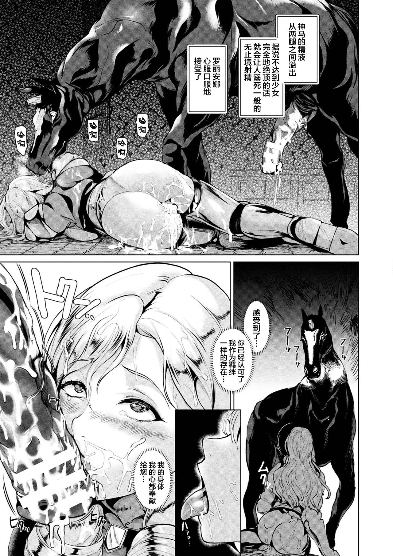 [佐藤想次]白薔薇の騎士ローリアナ (コミックアンリアル 2017年12月号 Vol.70)[中国翻訳][疏碼]