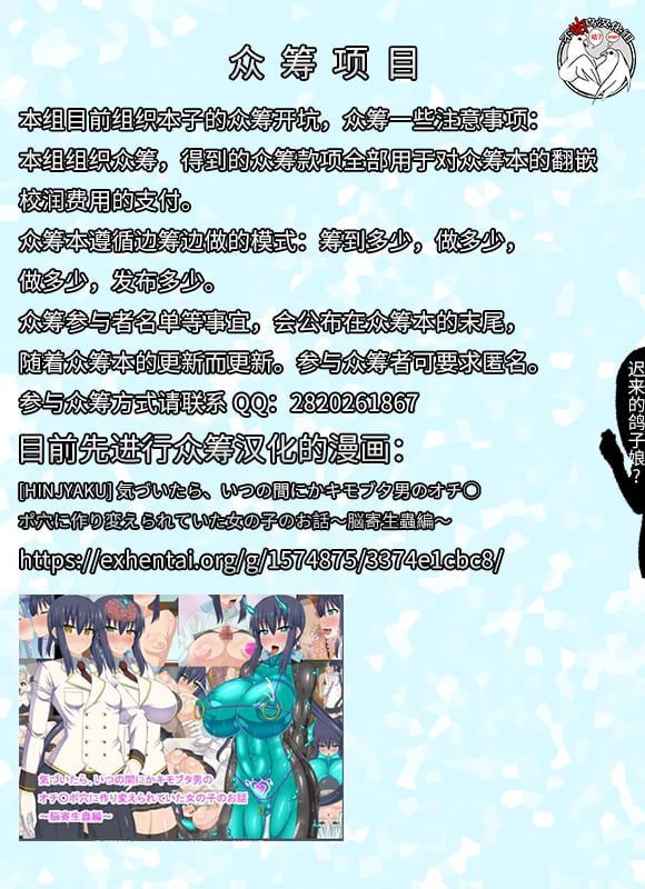 [佐藤想次]白薔薇の騎士ローリアナ (コミックアンリアル 2017年12月号 Vol.70)[中国翻訳][疏碼]