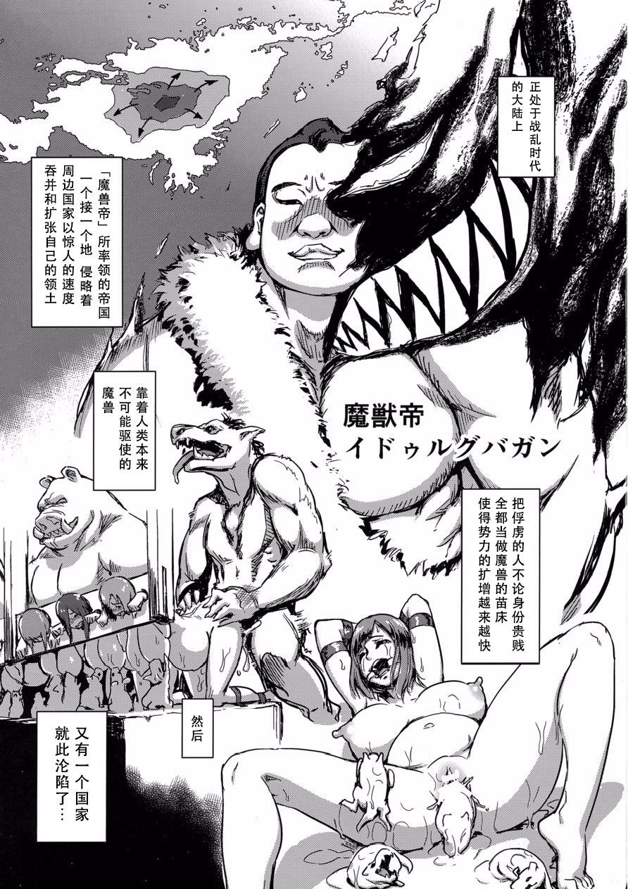 [イナフミン] 魔獣帝国秘史-上中下- ~夫のために快楽拷問に耐える亡国の王妃~[中国翻訳][疏碼][SM年上御姐熟女同萌互助会汉化]