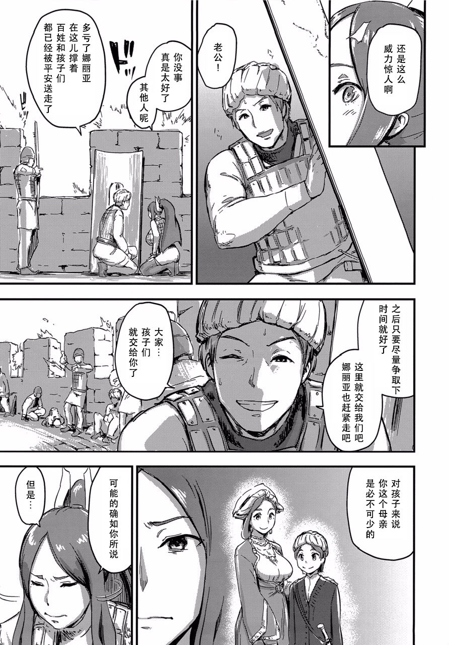 [イナフミン] 魔獣帝国秘史-上中下- ~夫のために快楽拷問に耐える亡国の王妃~[中国翻訳][疏碼][SM年上御姐熟女同萌互助会汉化]