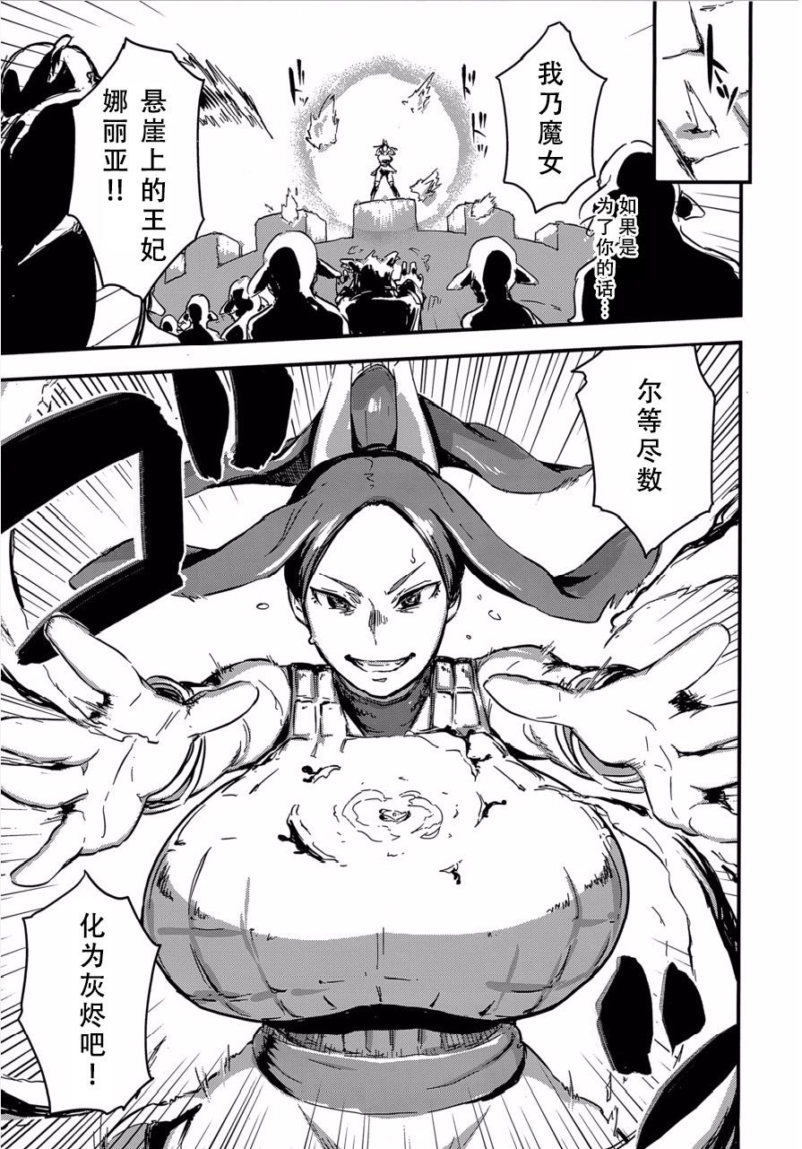 [イナフミン] 魔獣帝国秘史-上中下- ~夫のために快楽拷問に耐える亡国の王妃~[中国翻訳][疏碼][SM年上御姐熟女同萌互助会汉化]