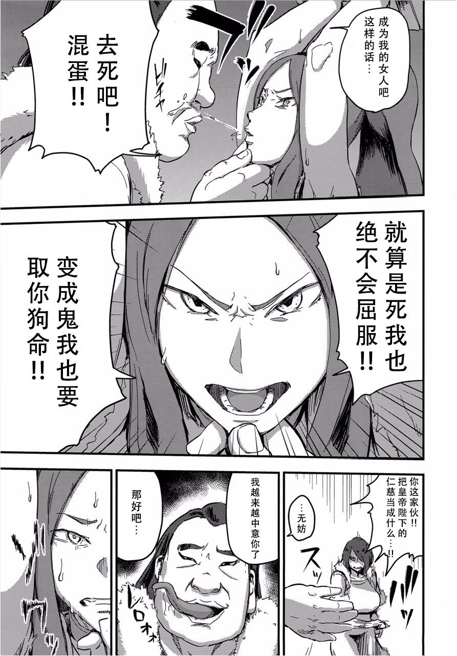 [イナフミン] 魔獣帝国秘史-上中下- ~夫のために快楽拷問に耐える亡国の王妃~[中国翻訳][疏碼][SM年上御姐熟女同萌互助会汉化]