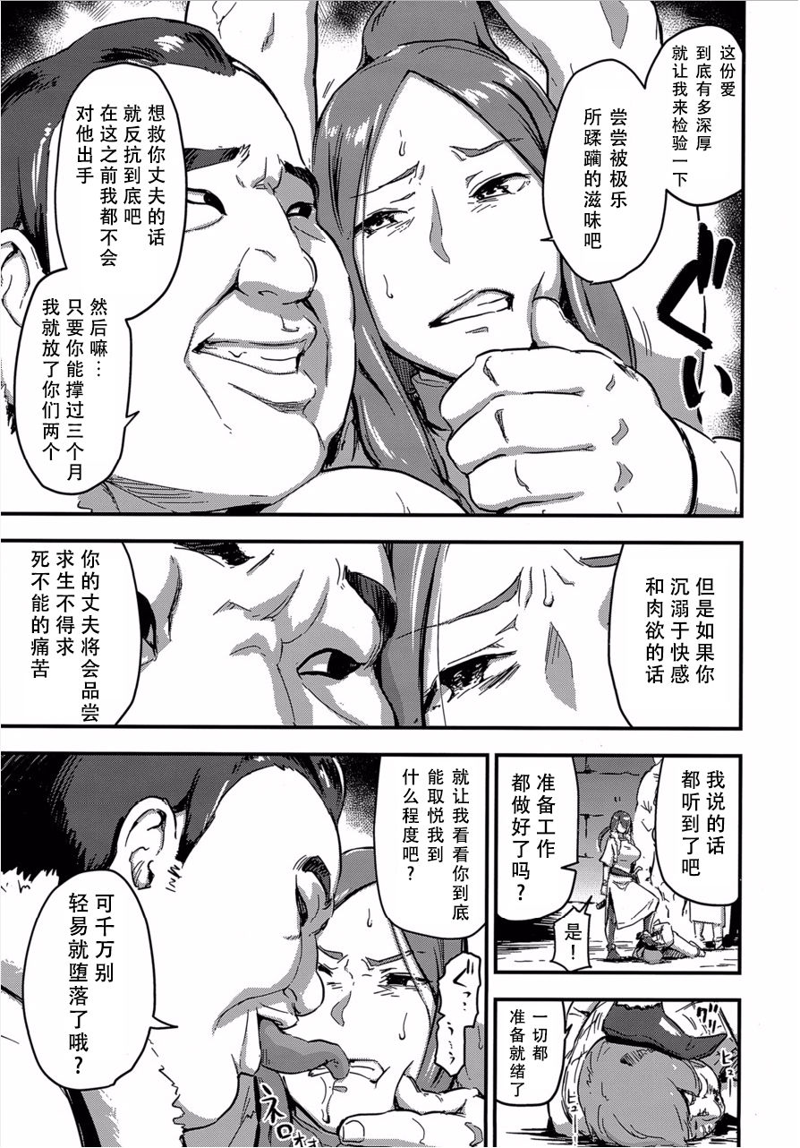 [イナフミン] 魔獣帝国秘史-上中下- ~夫のために快楽拷問に耐える亡国の王妃~[中国翻訳][疏碼][SM年上御姐熟女同萌互助会汉化]