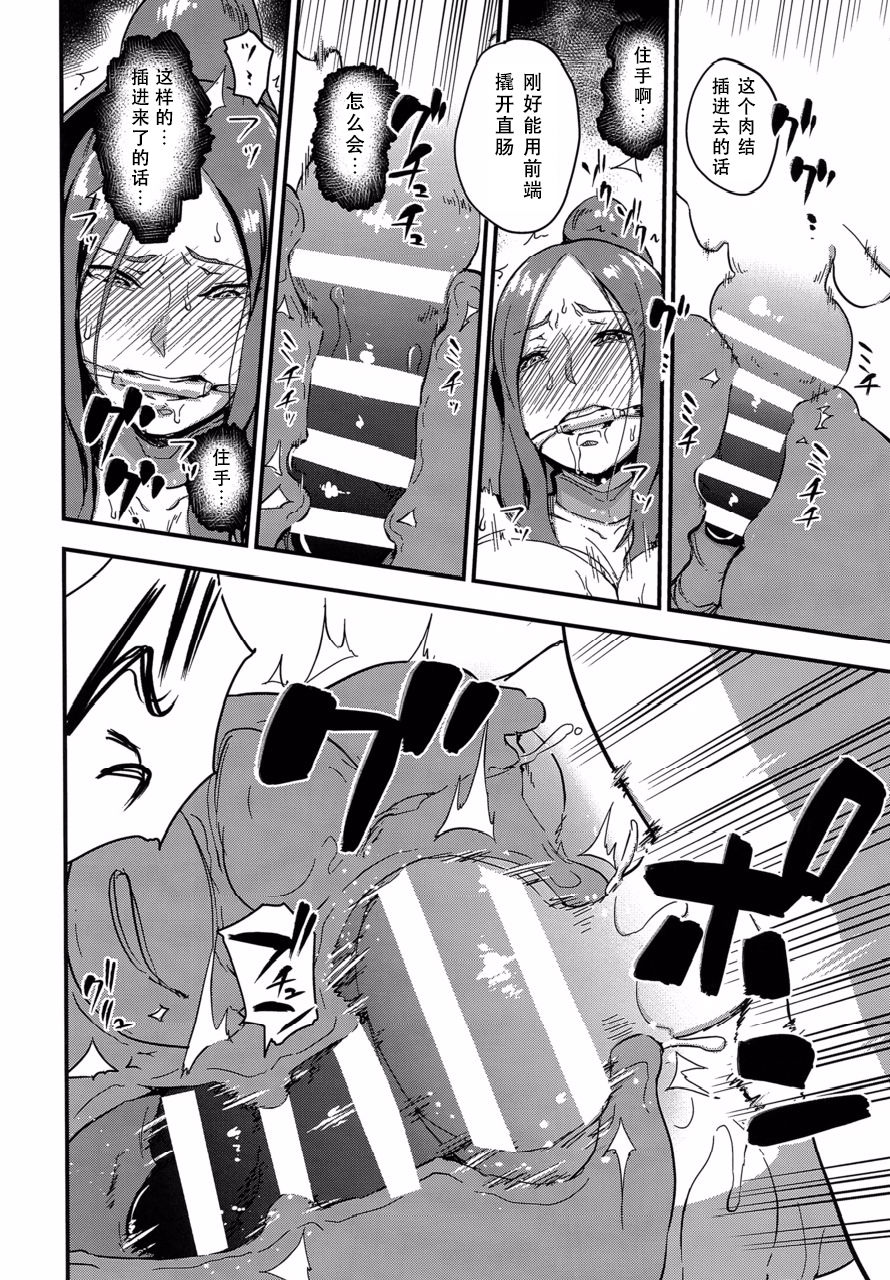 [イナフミン] 魔獣帝国秘史-上中下- ~夫のために快楽拷問に耐える亡国の王妃~[中国翻訳][疏碼][SM年上御姐熟女同萌互助会汉化]