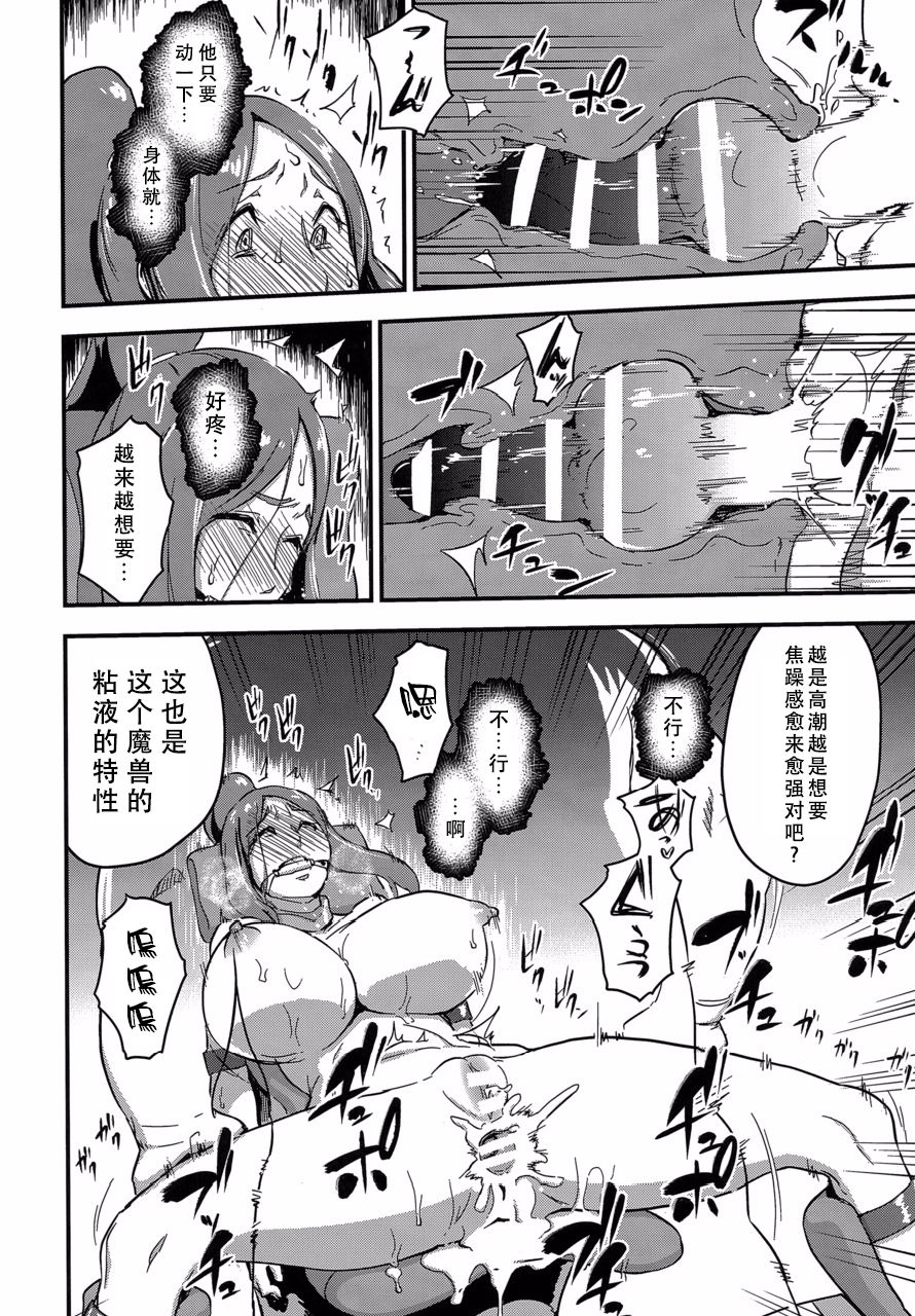 [イナフミン] 魔獣帝国秘史-上中下- ~夫のために快楽拷問に耐える亡国の王妃~[中国翻訳][疏碼][SM年上御姐熟女同萌互助会汉化]