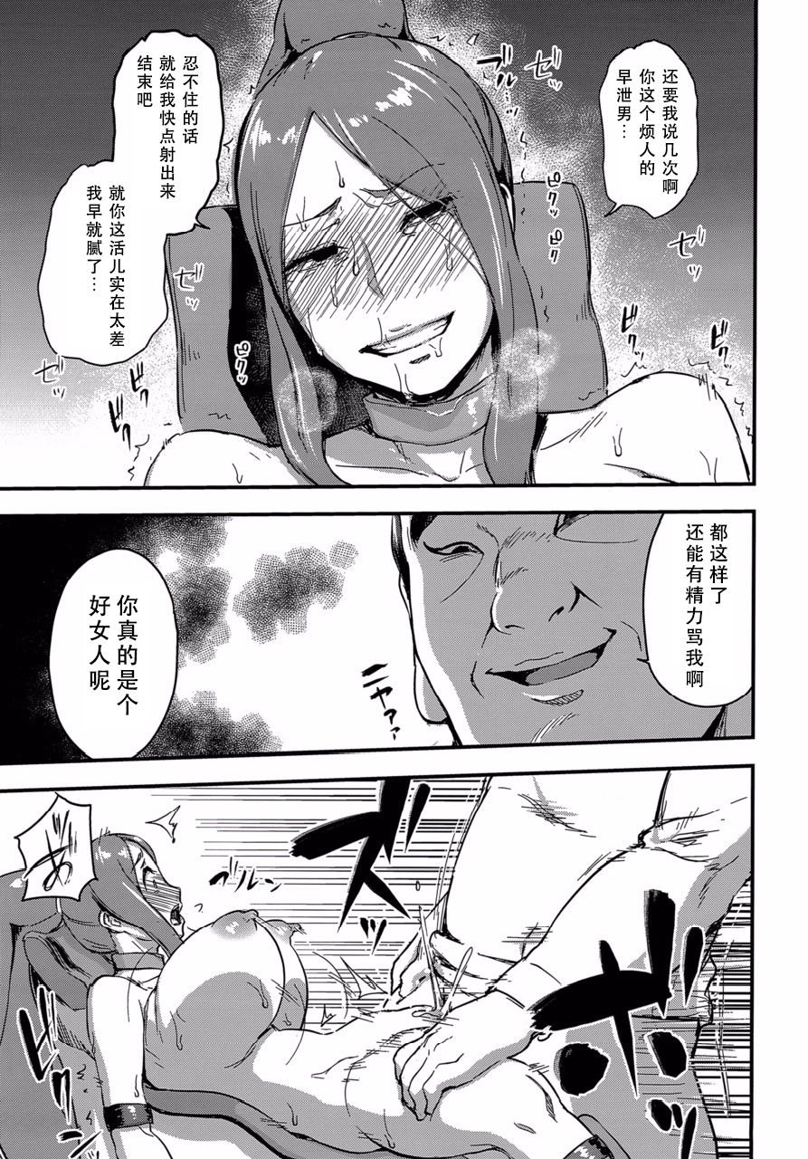 [イナフミン] 魔獣帝国秘史-上中下- ~夫のために快楽拷問に耐える亡国の王妃~[中国翻訳][疏碼][SM年上御姐熟女同萌互助会汉化]