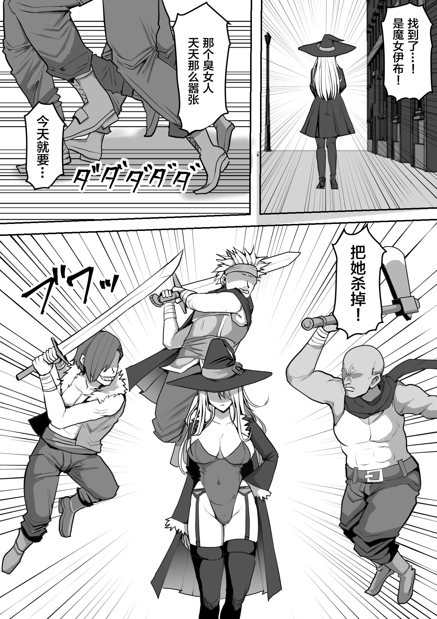 [白い天道虫 (た ta)] 魔女が触手に寄生され触手を出産しまくる話 (オリジナル) [中国翻訳]